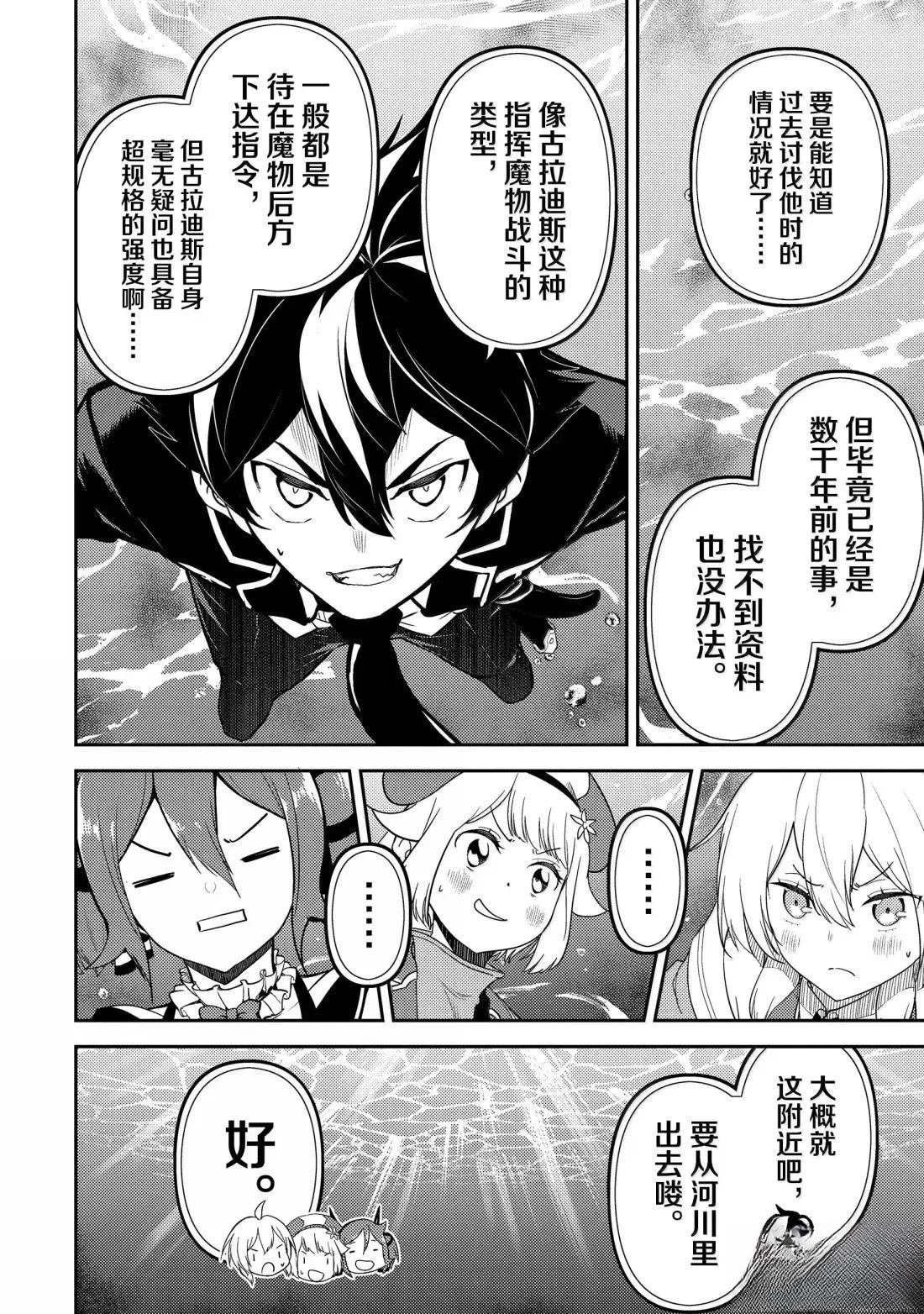 第92.4话