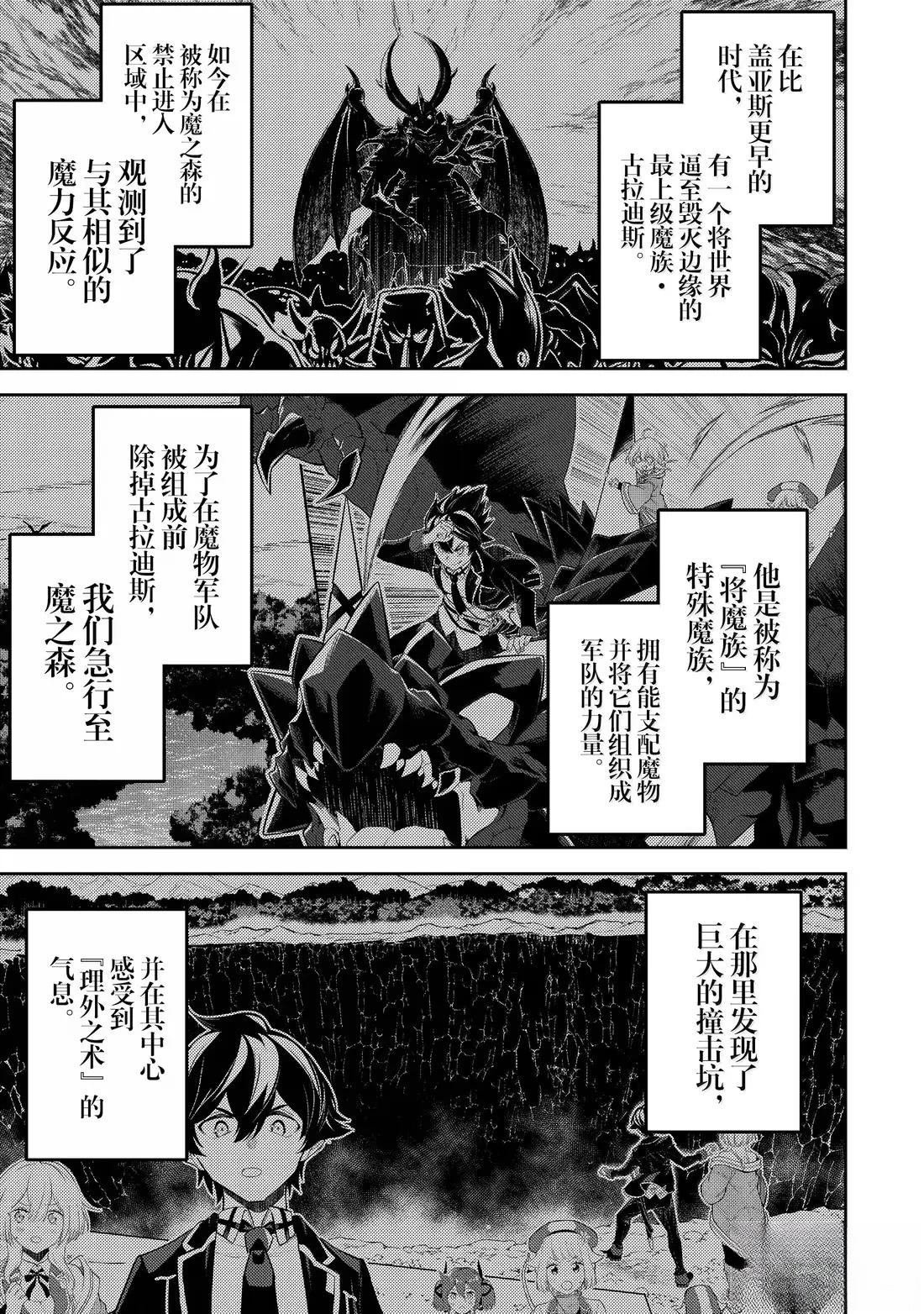 第93.1话