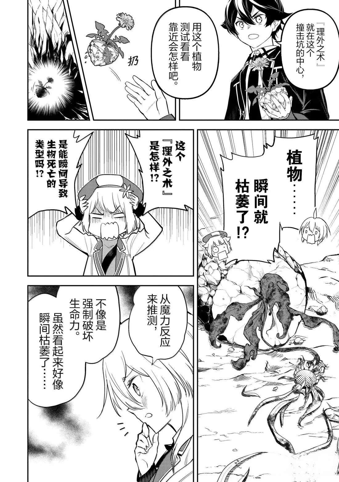 第93.1话