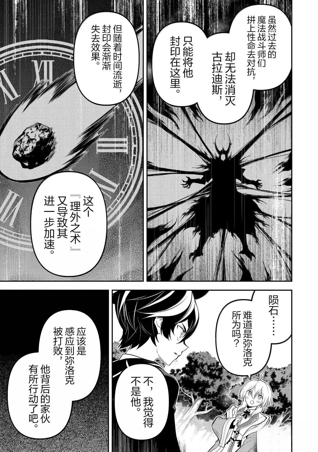 第93.1话
