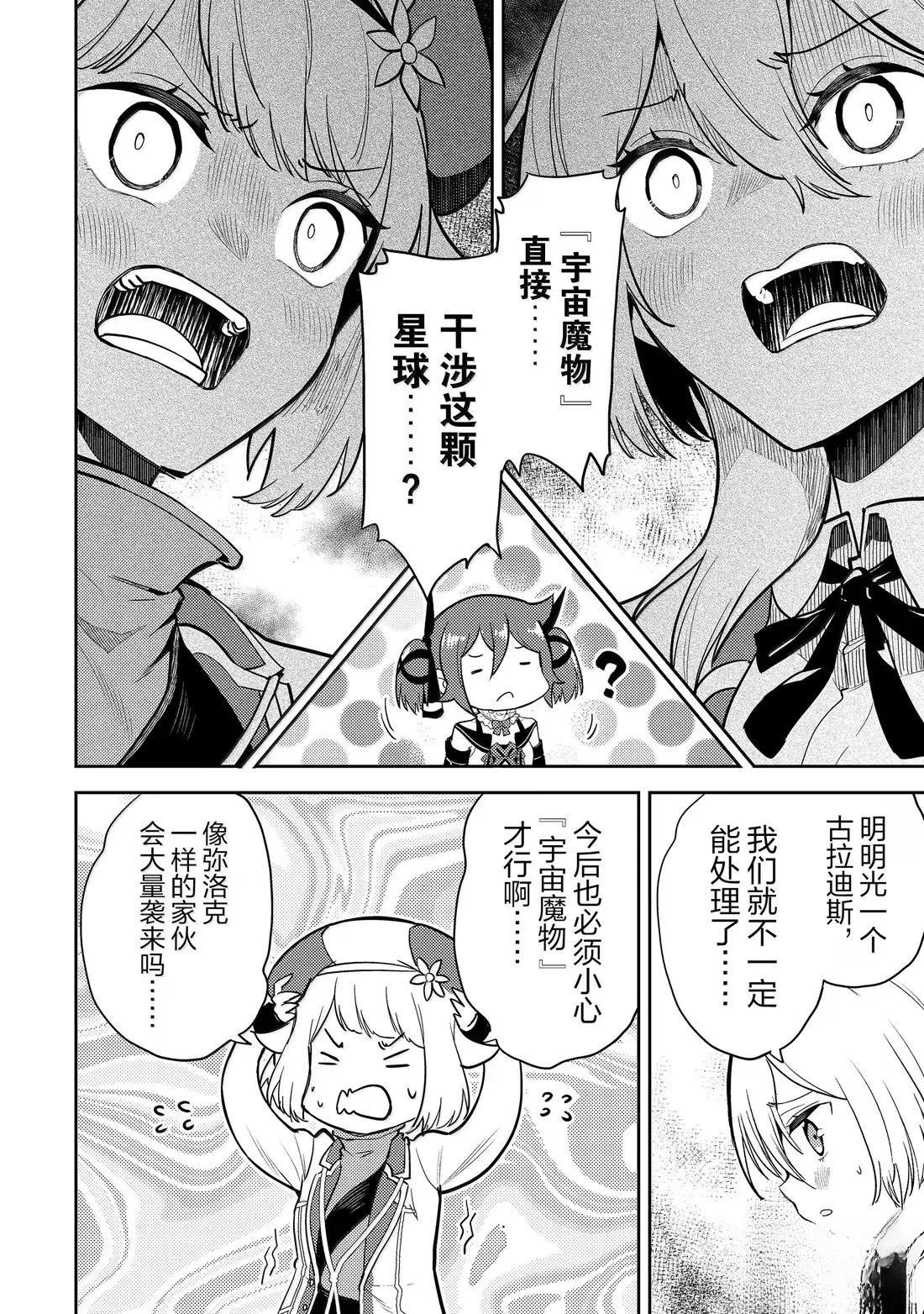 第93.1话