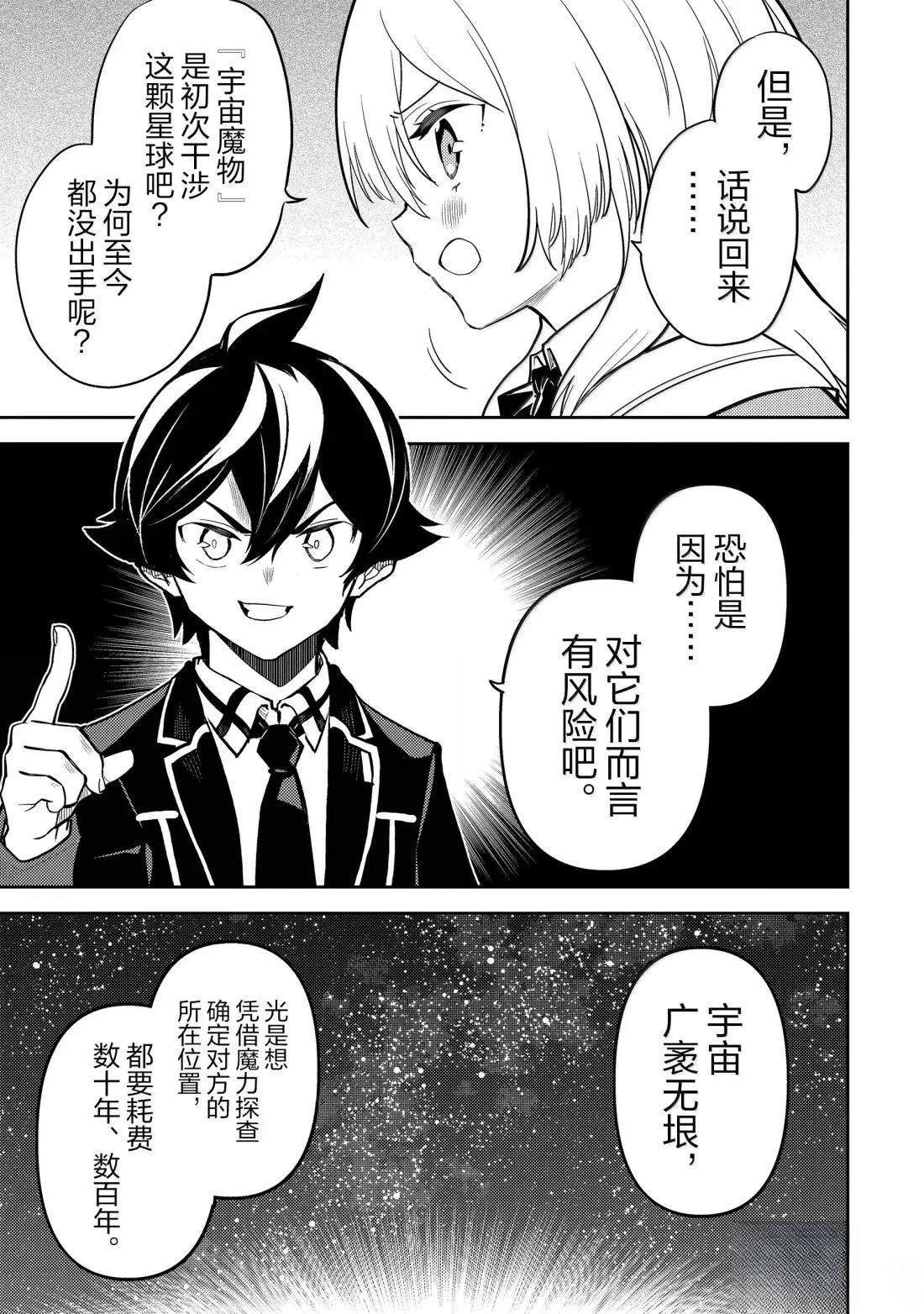 第93.1话