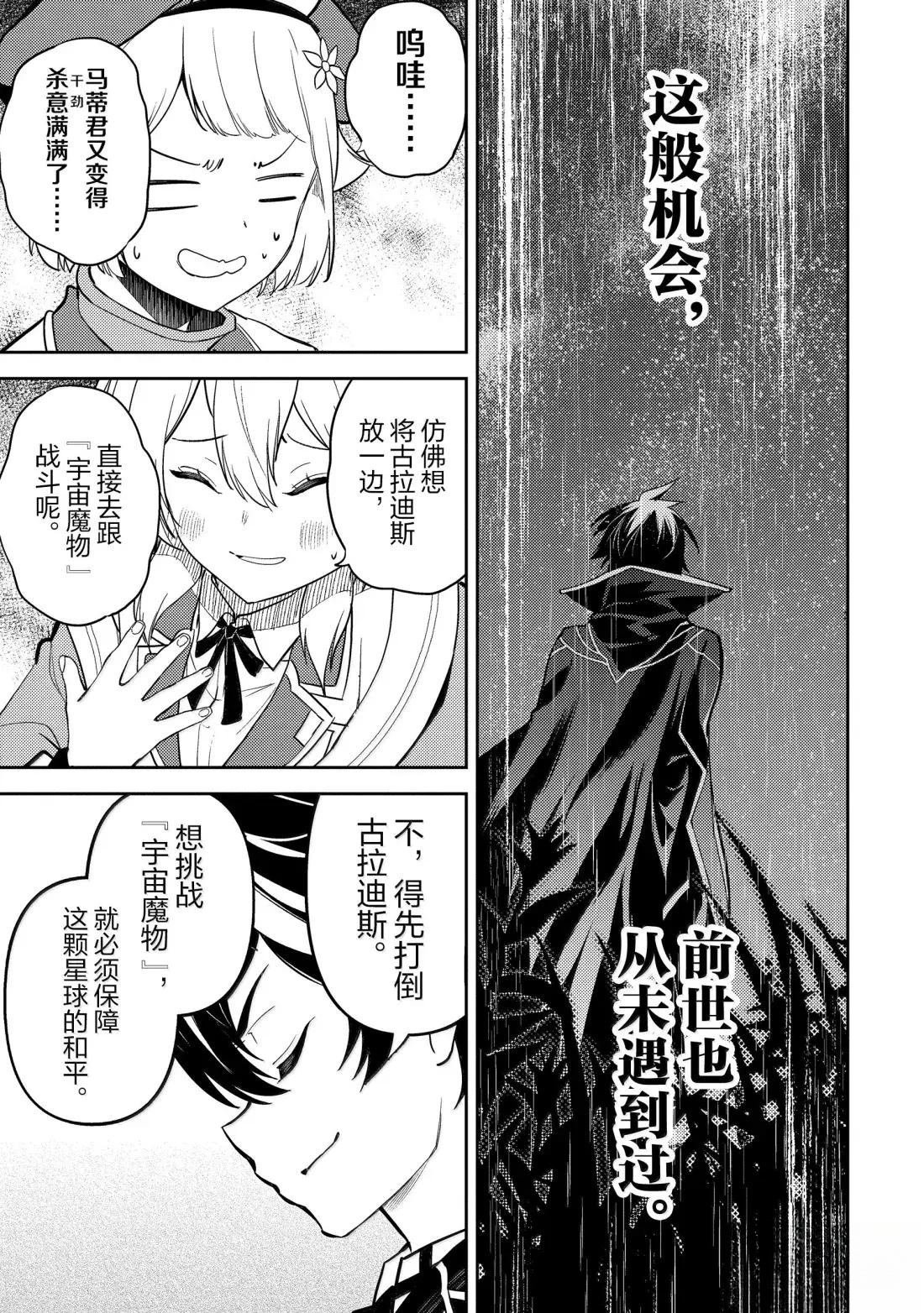 第93.1话