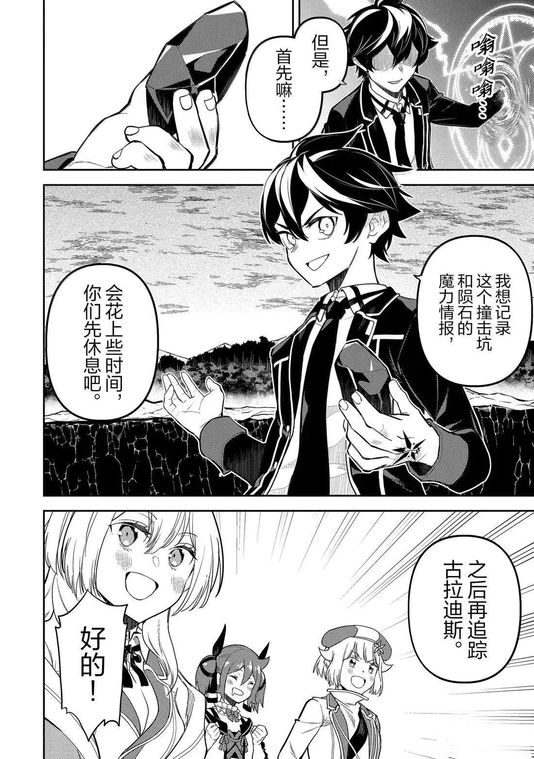第93.1话
