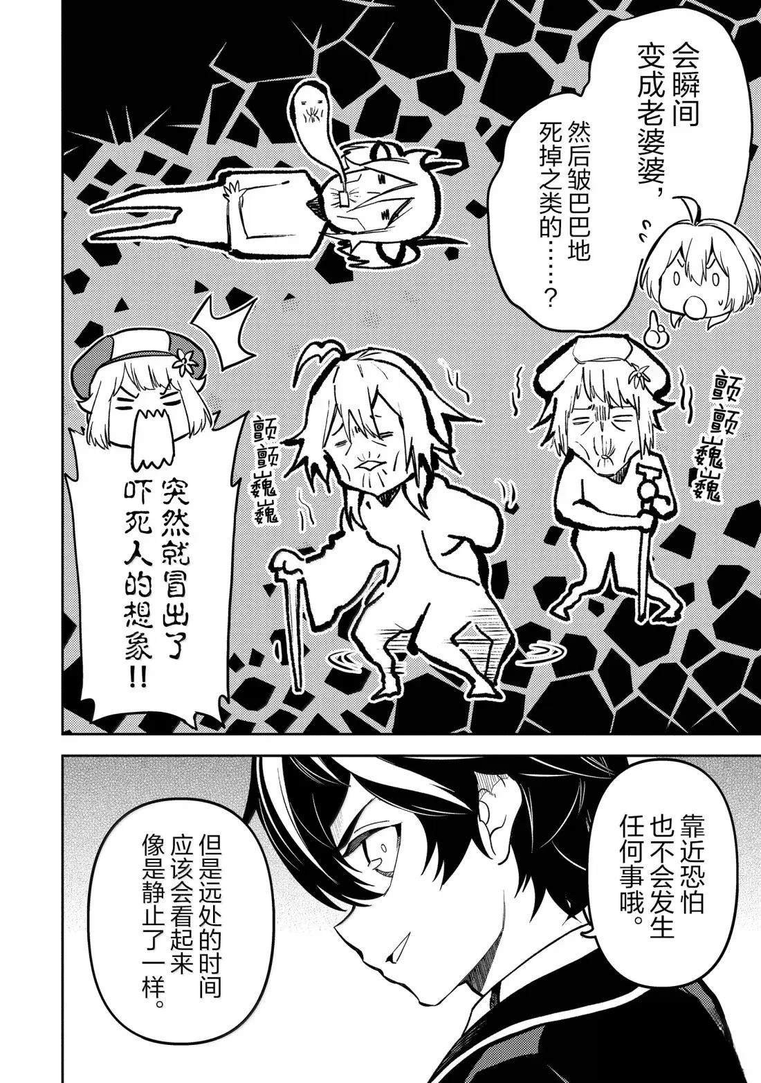 第93.2话