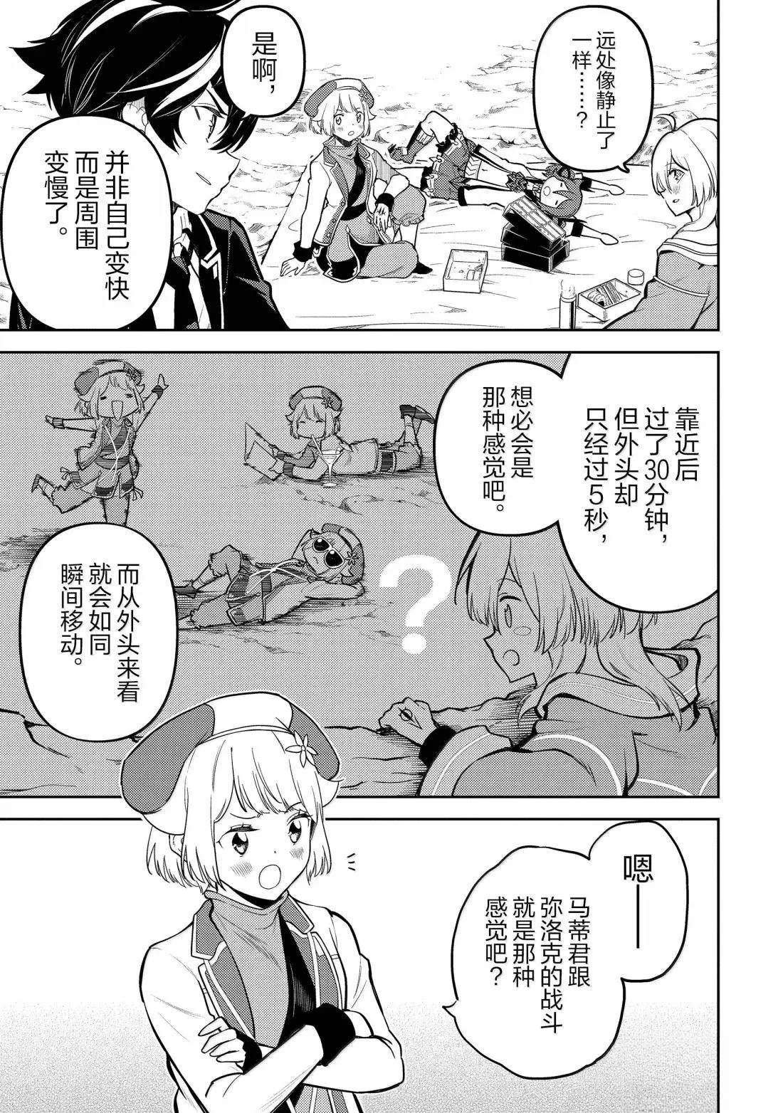 第93.2话