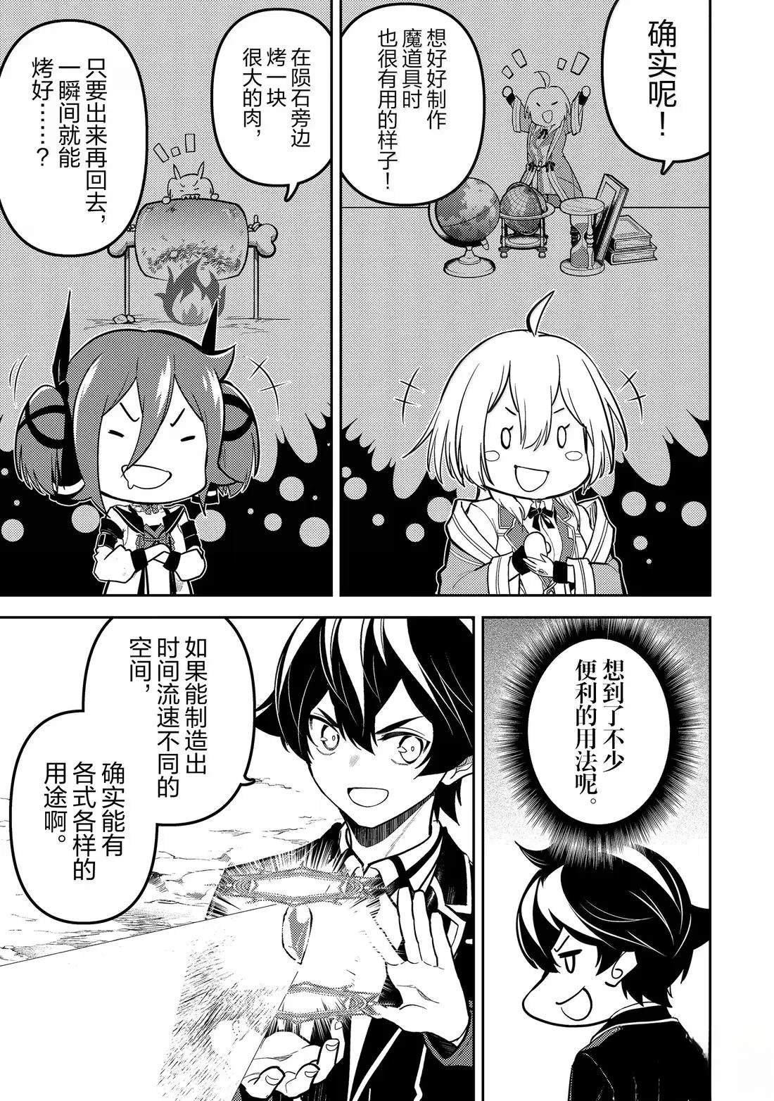 第93.2话