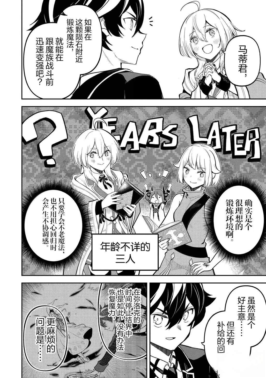 第93.2话