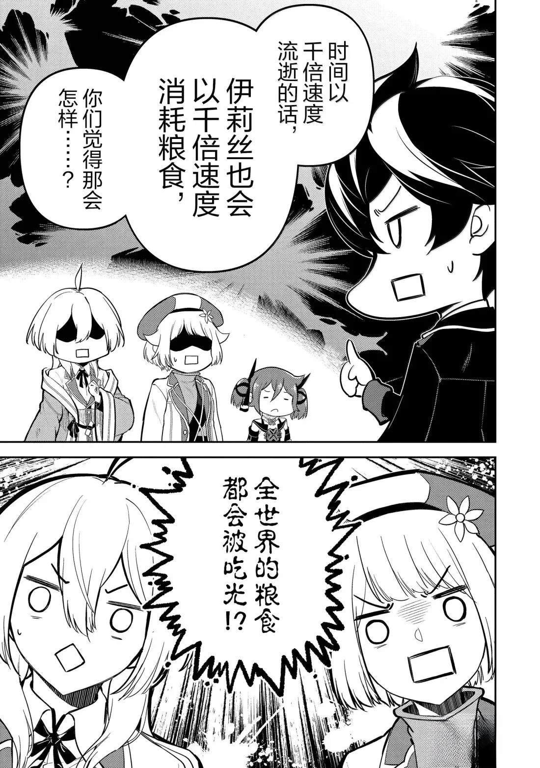 第93.2话