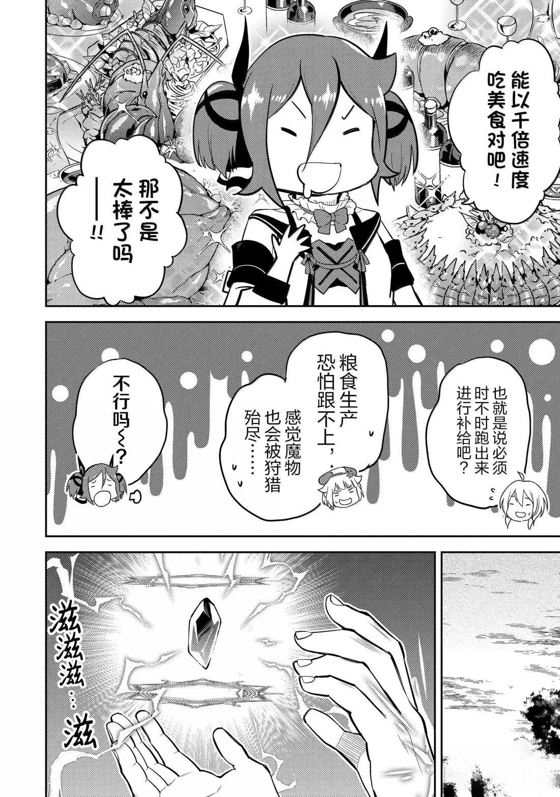 第93.2话