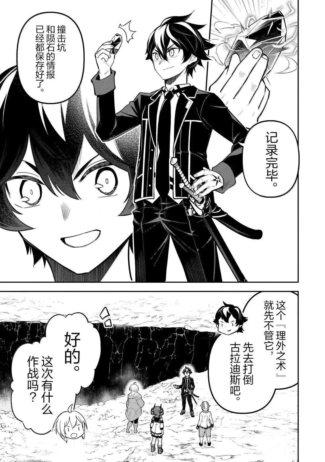 第93.2话