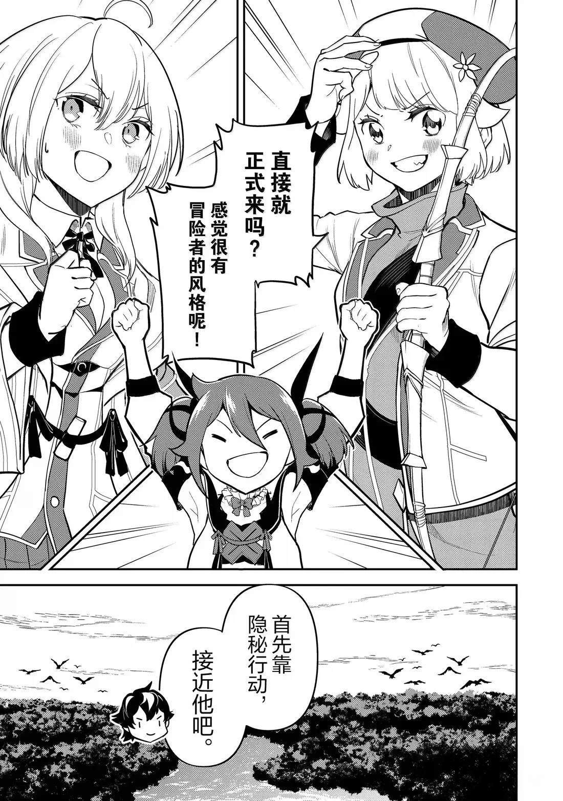 第93.2话