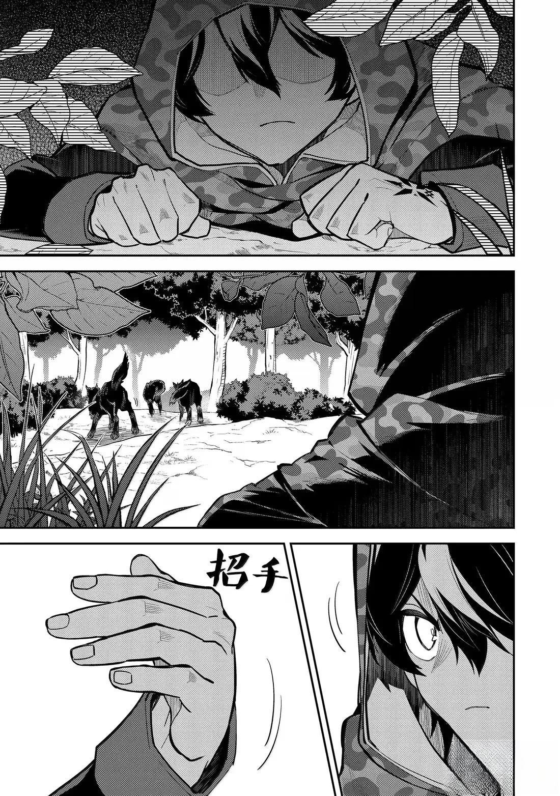 第93.3话