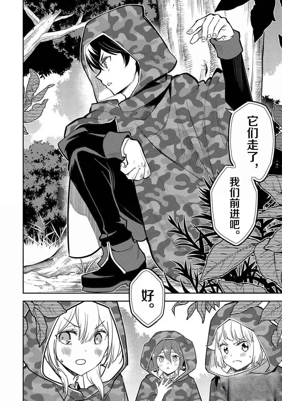 第93.3话