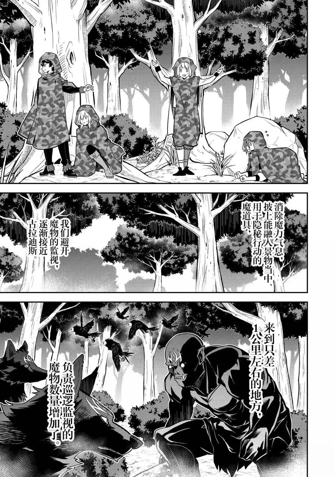 第93.3话