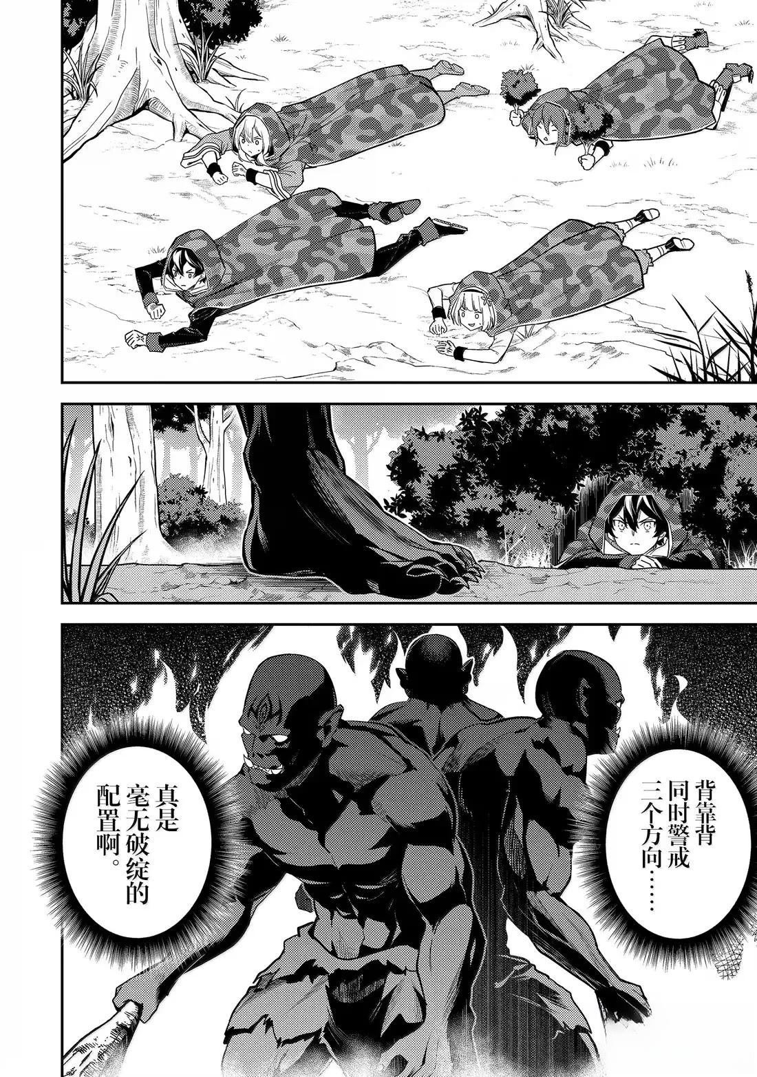 第93.3话