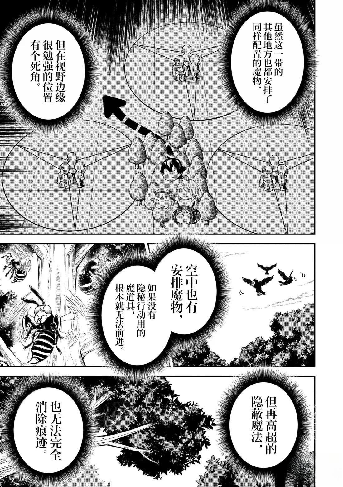 第93.3话