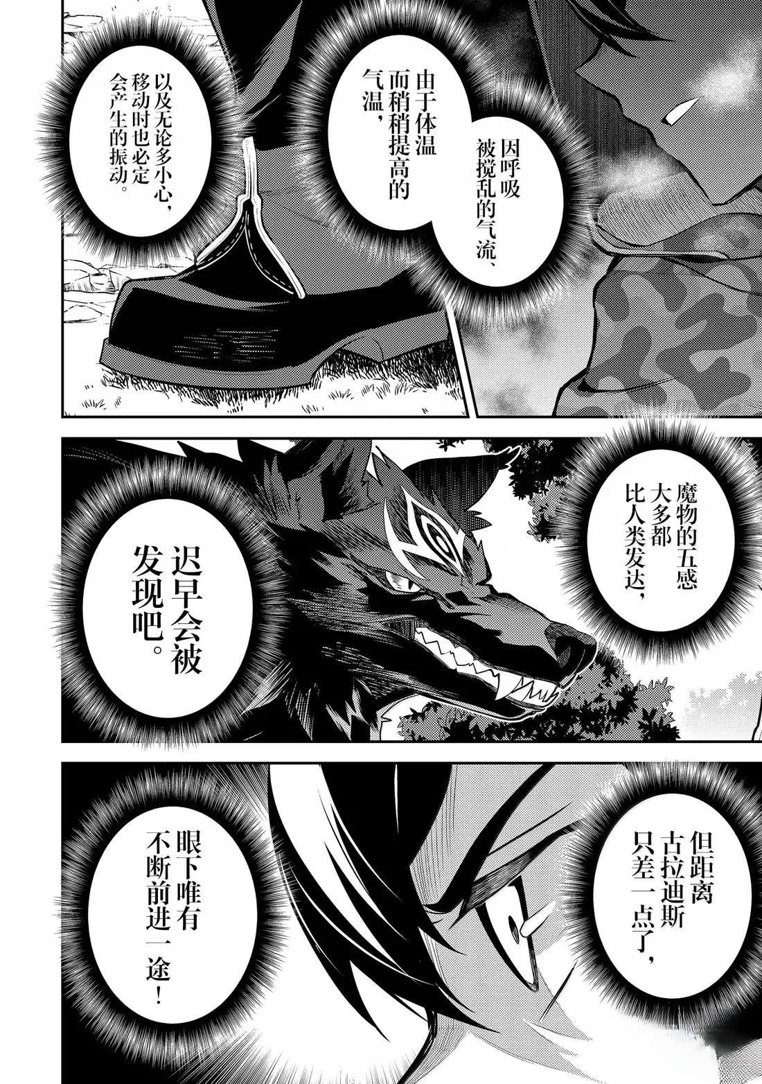 第93.3话