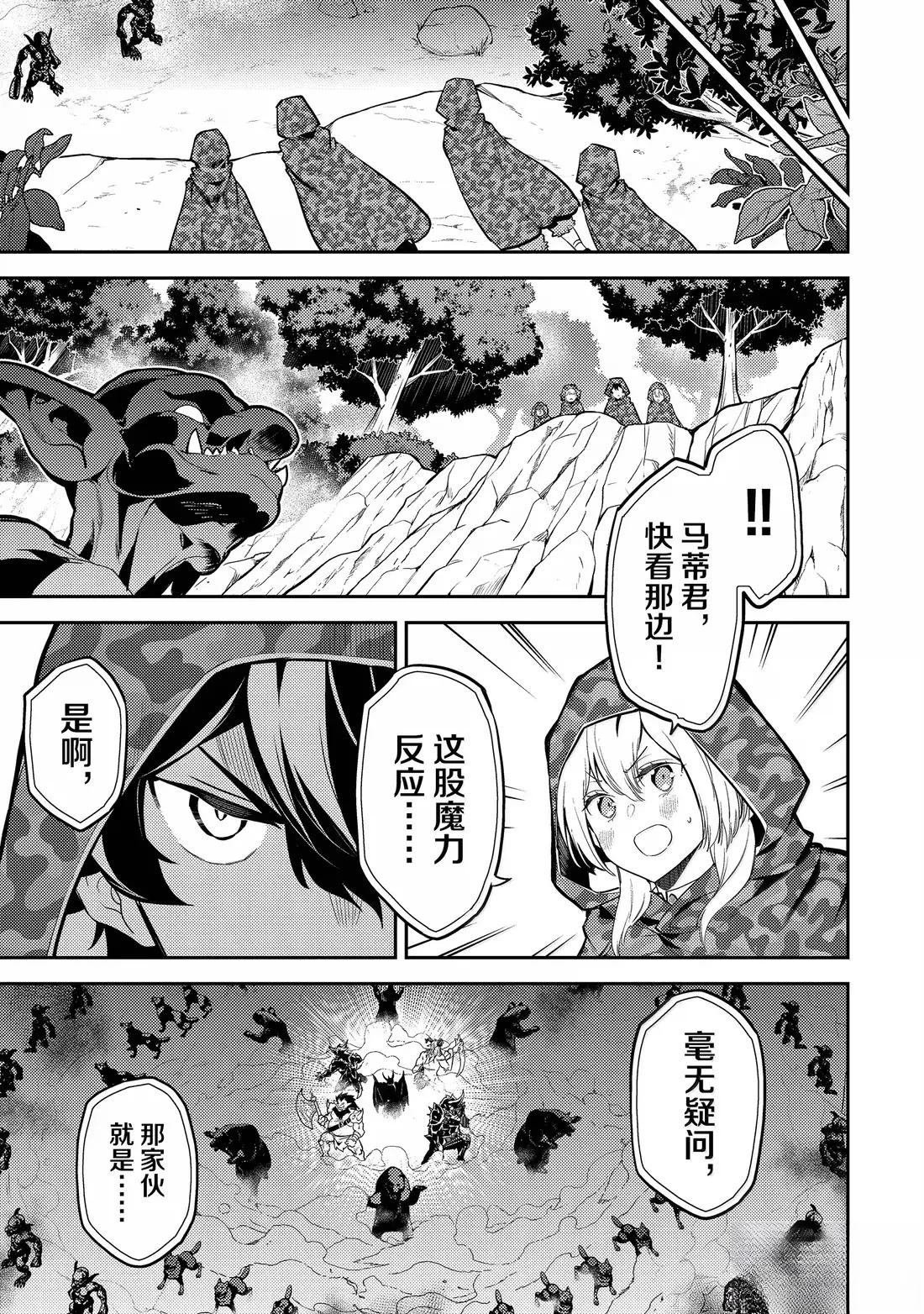 第93.3话