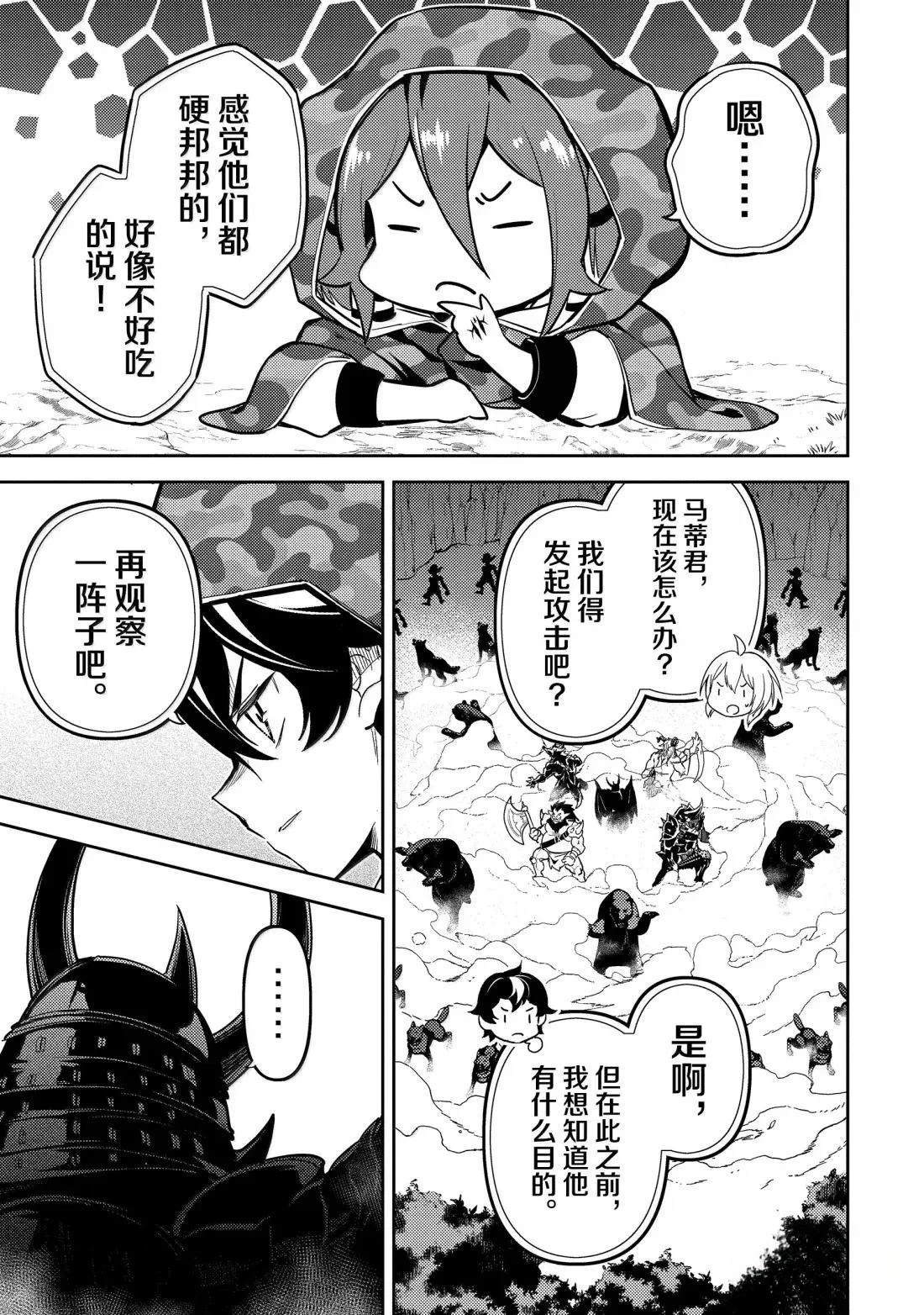 第93.3话