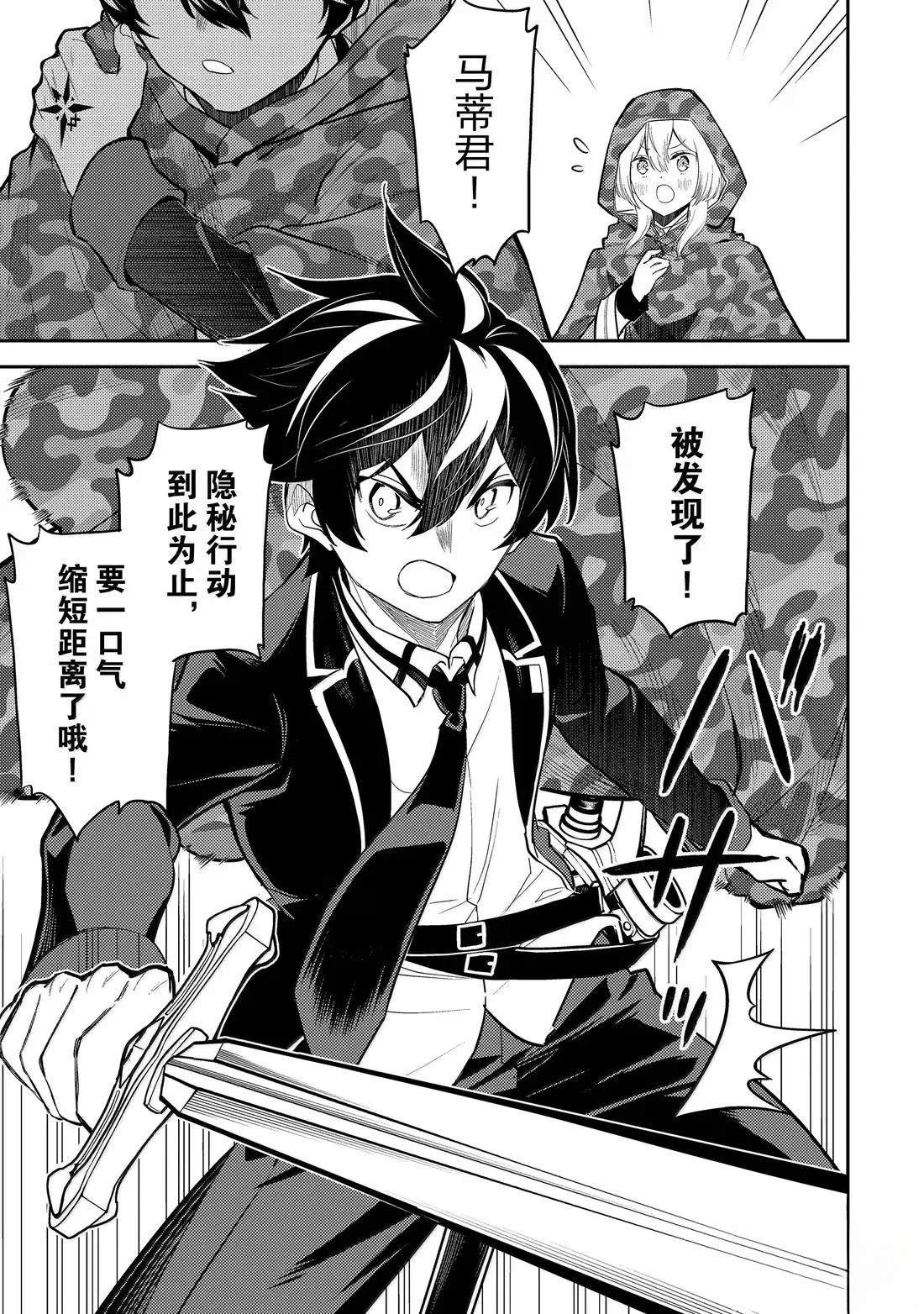 第93.3话