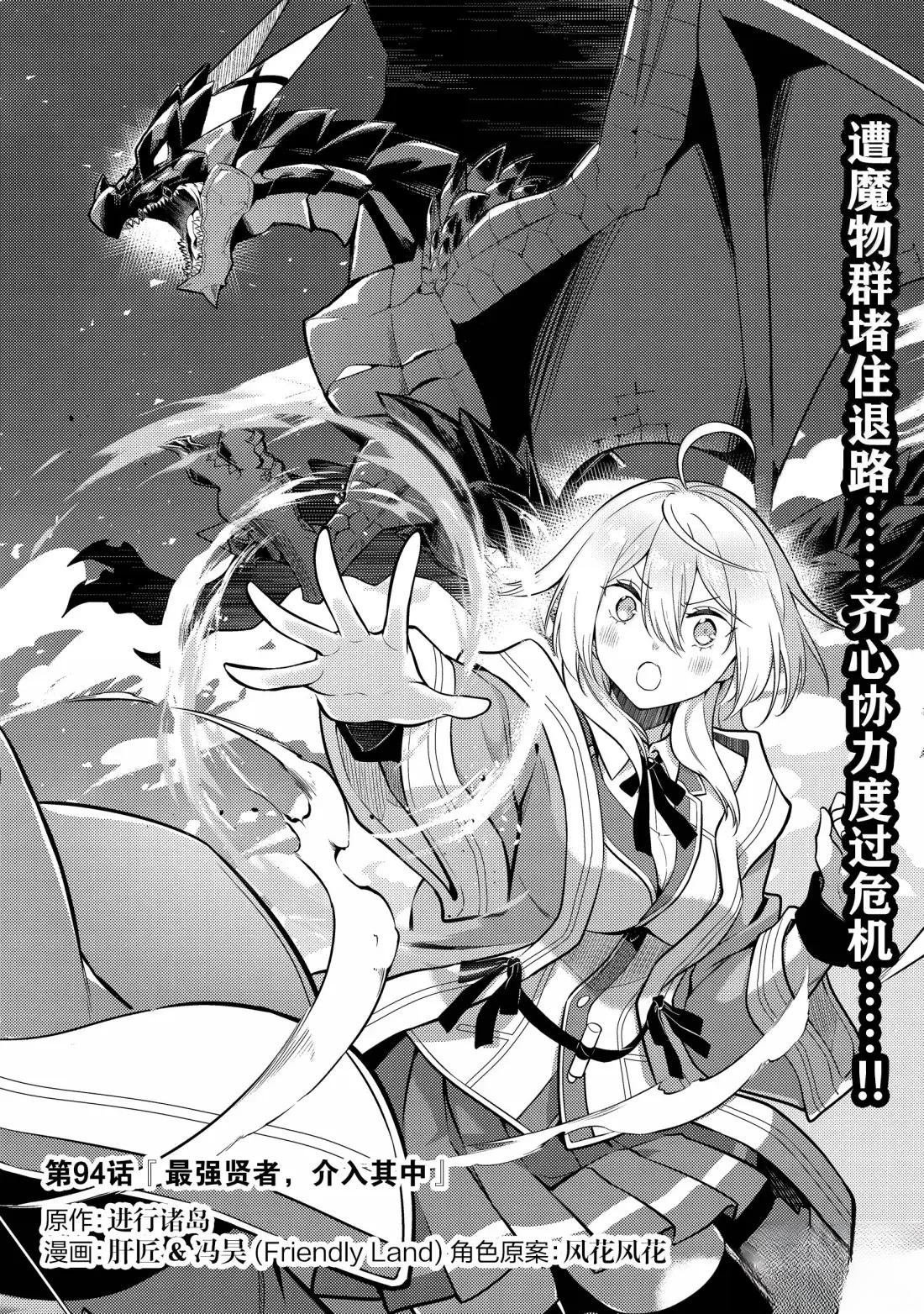 第94.1话