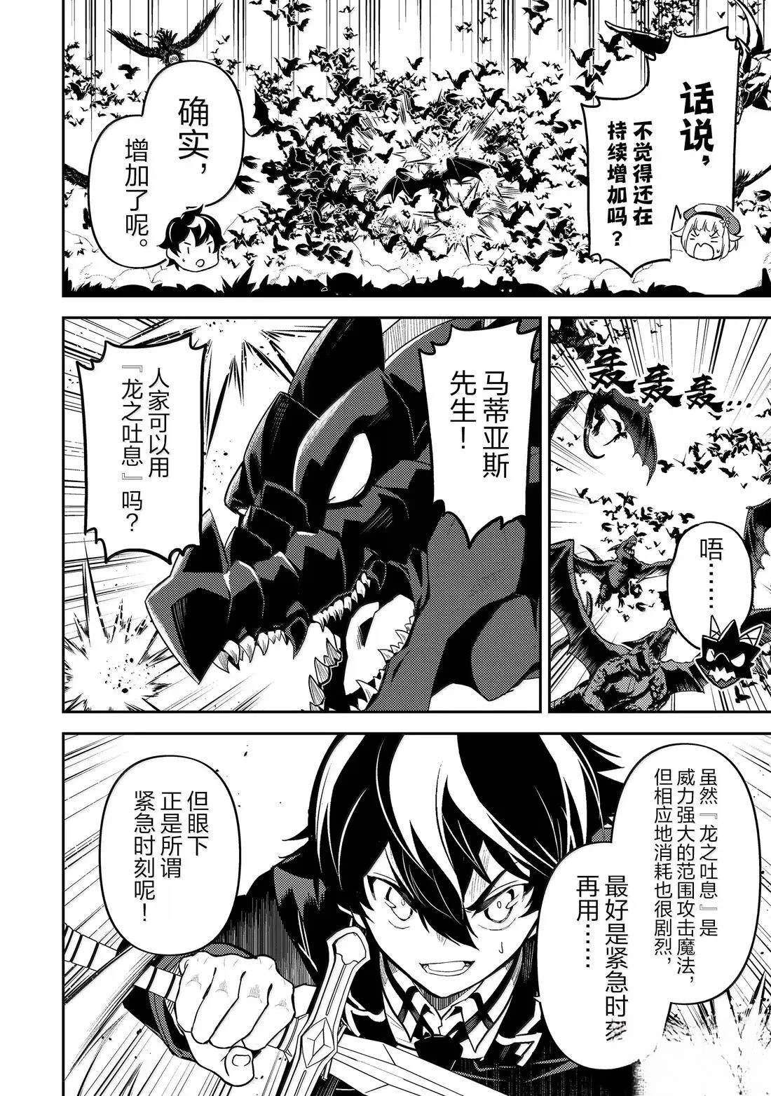 第94.1话