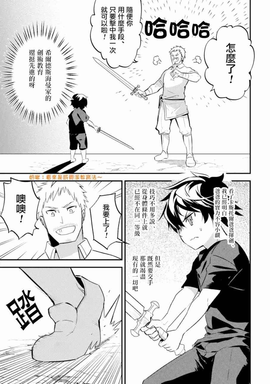 第3话