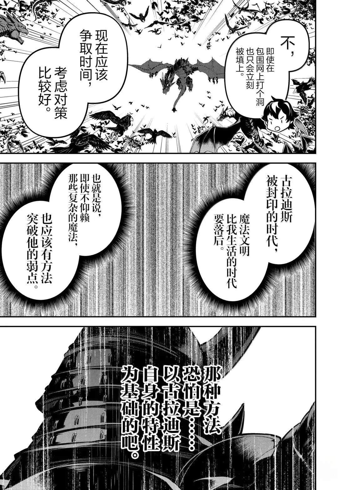 第94.2话