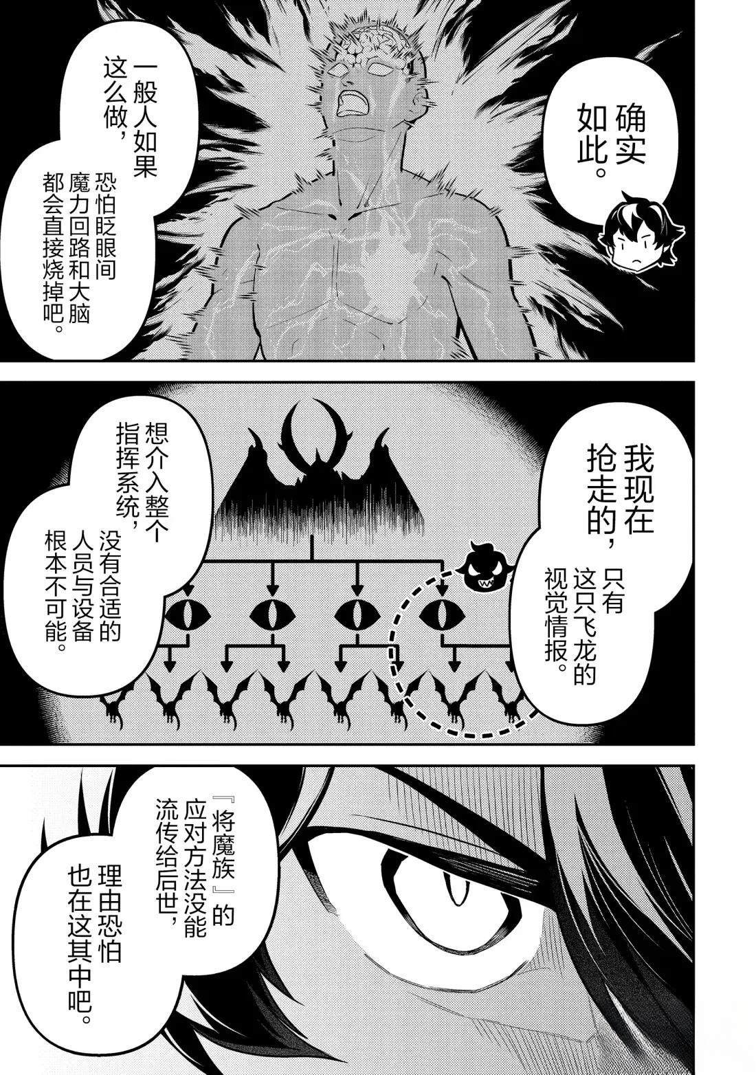第94.5话
