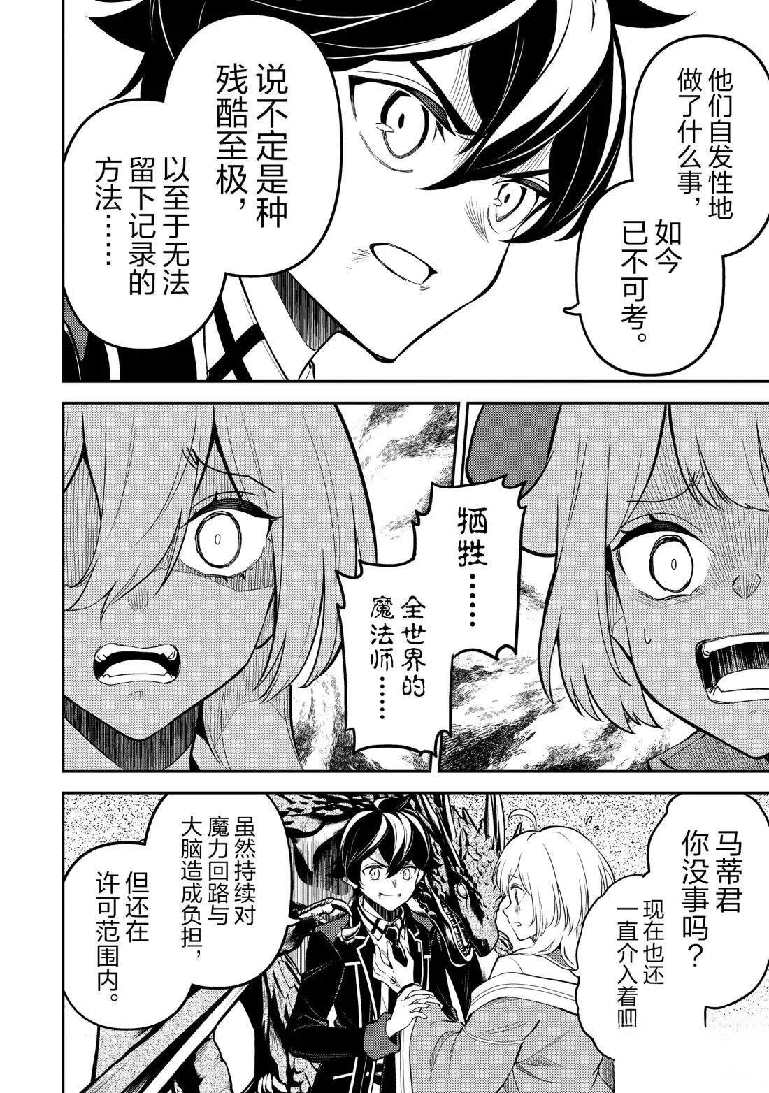 第94.5话