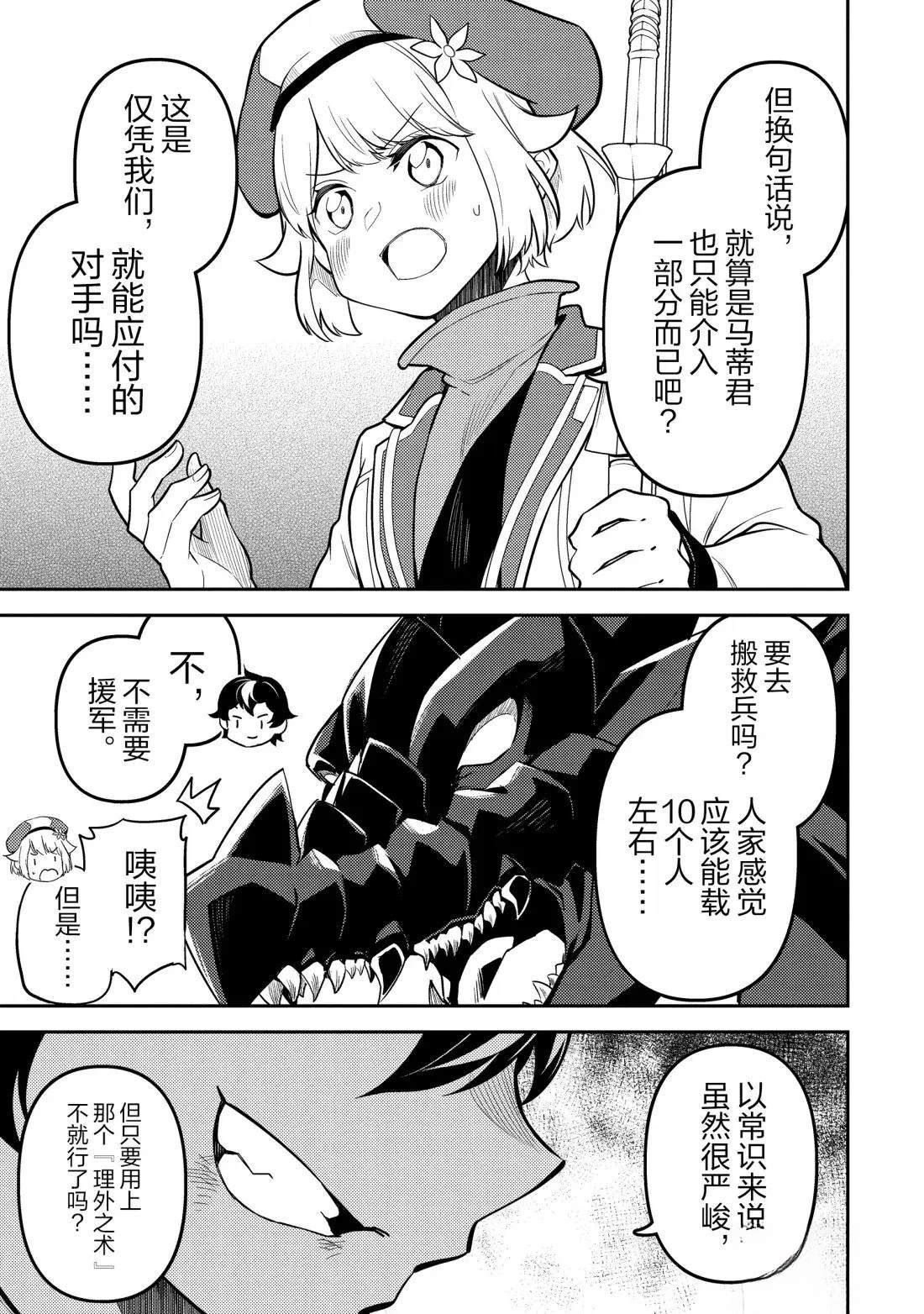 第94.5话