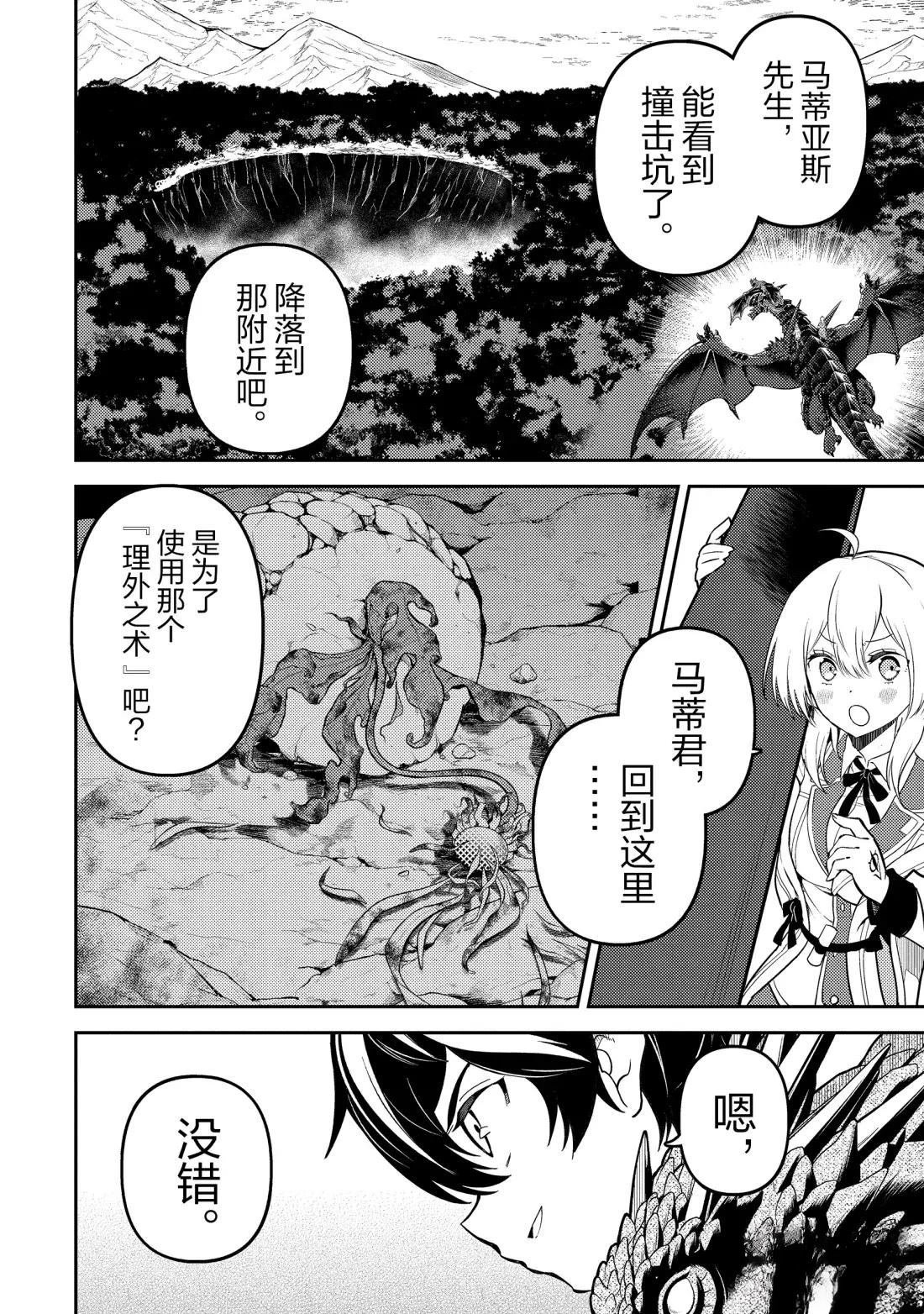 第95.1话