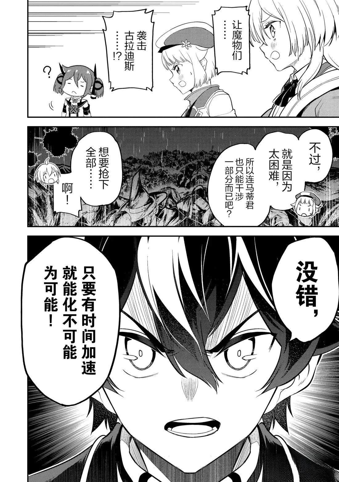 第95.1话