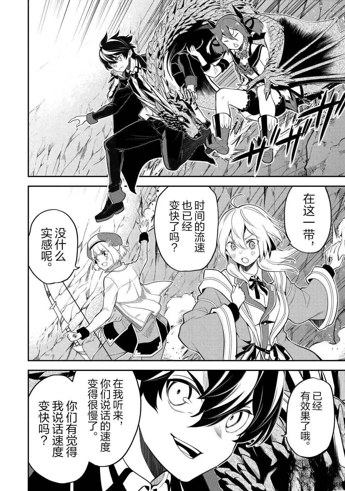 第95.2话