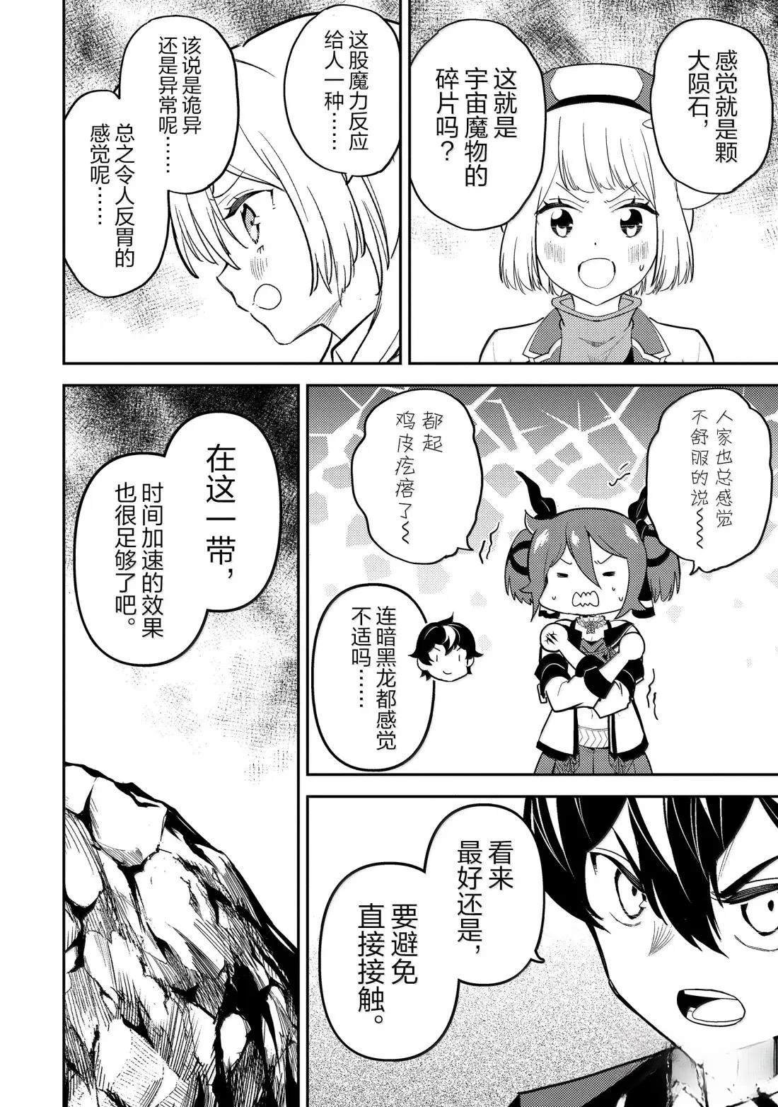 第95.2话
