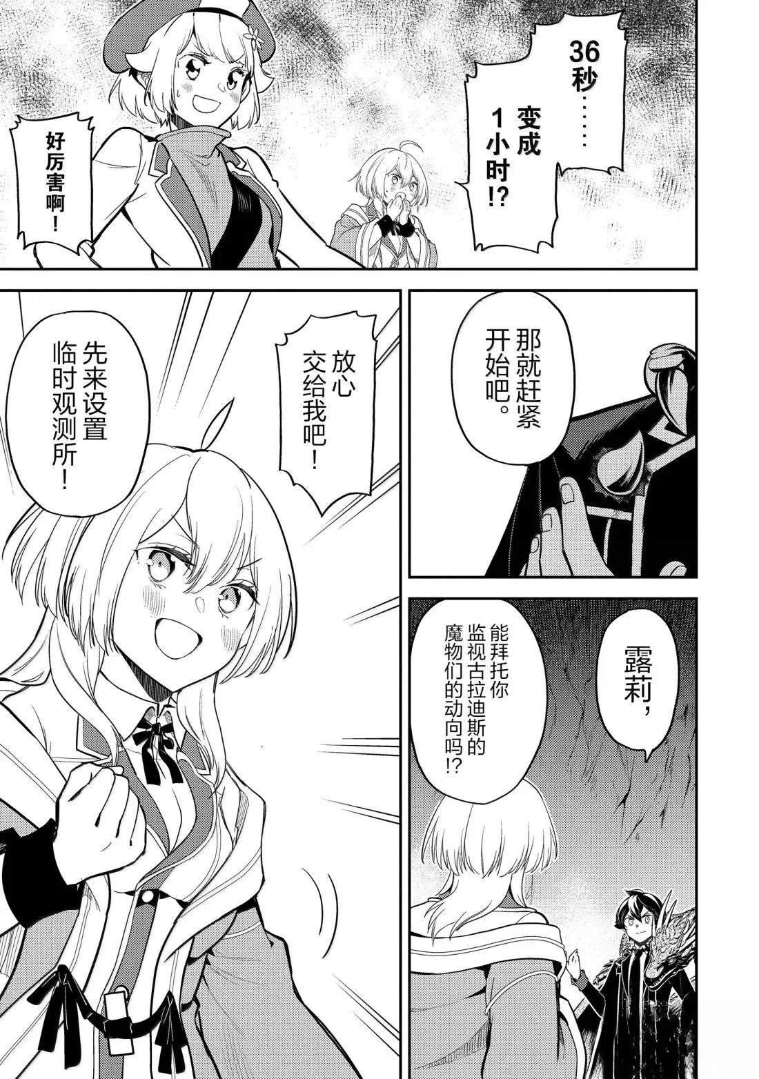 第95.2话