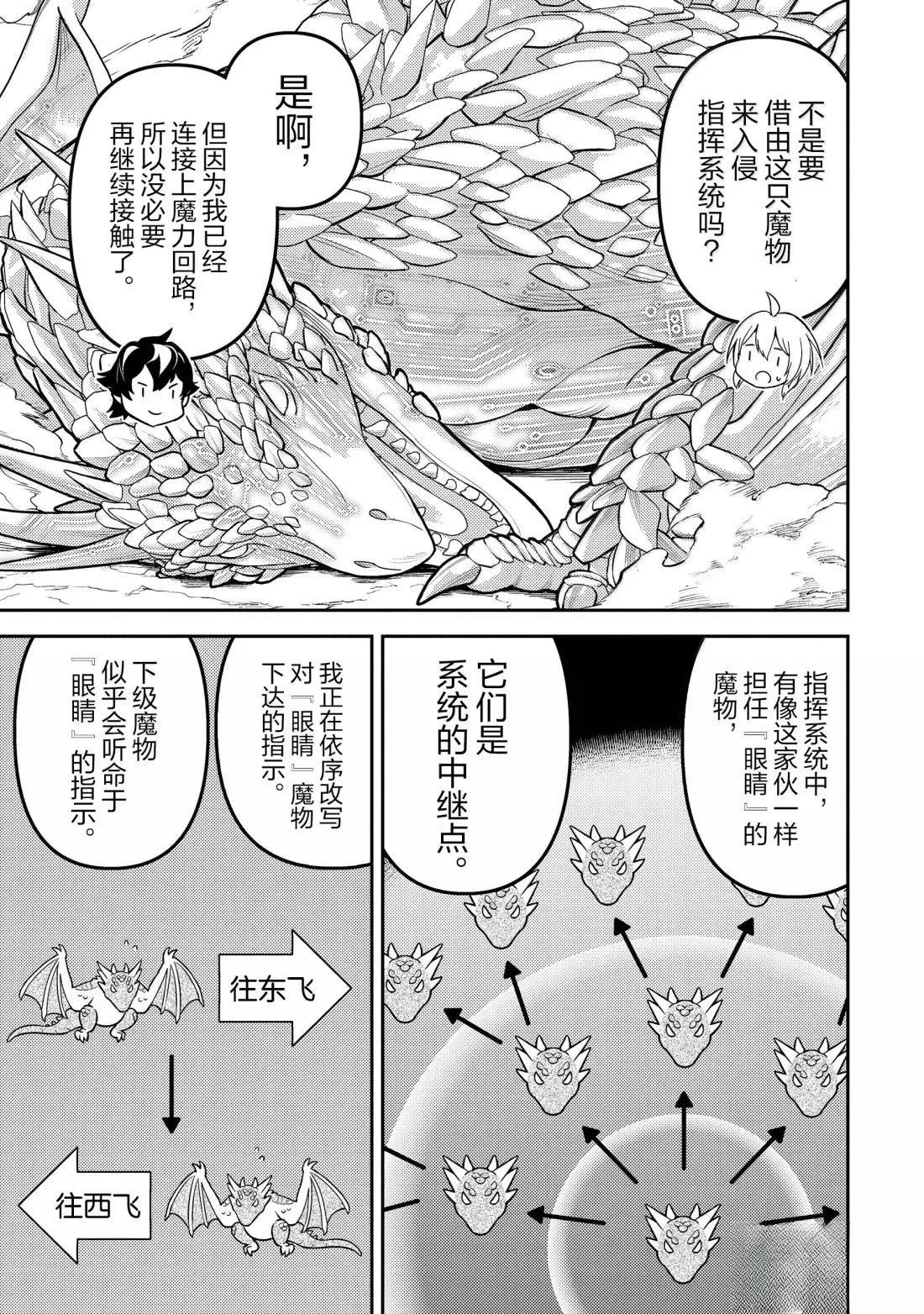第95.3话