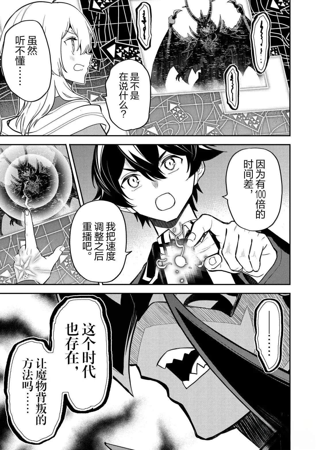 第95.4话