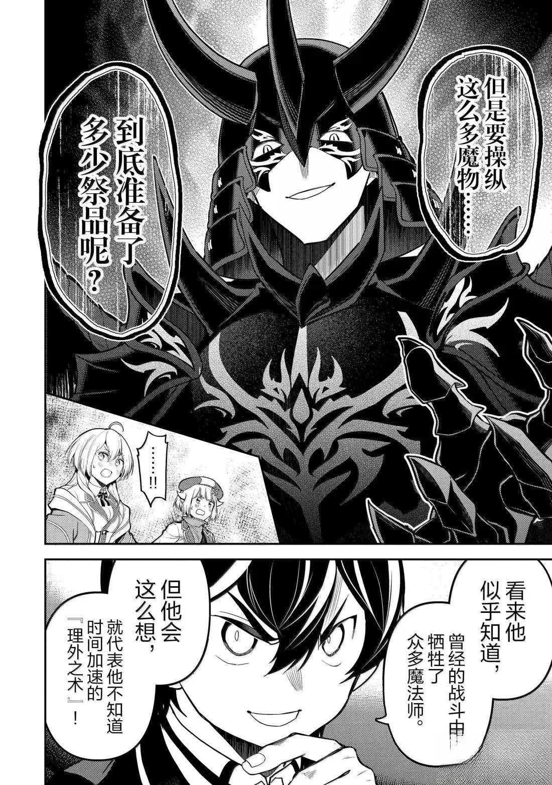 第95.4话