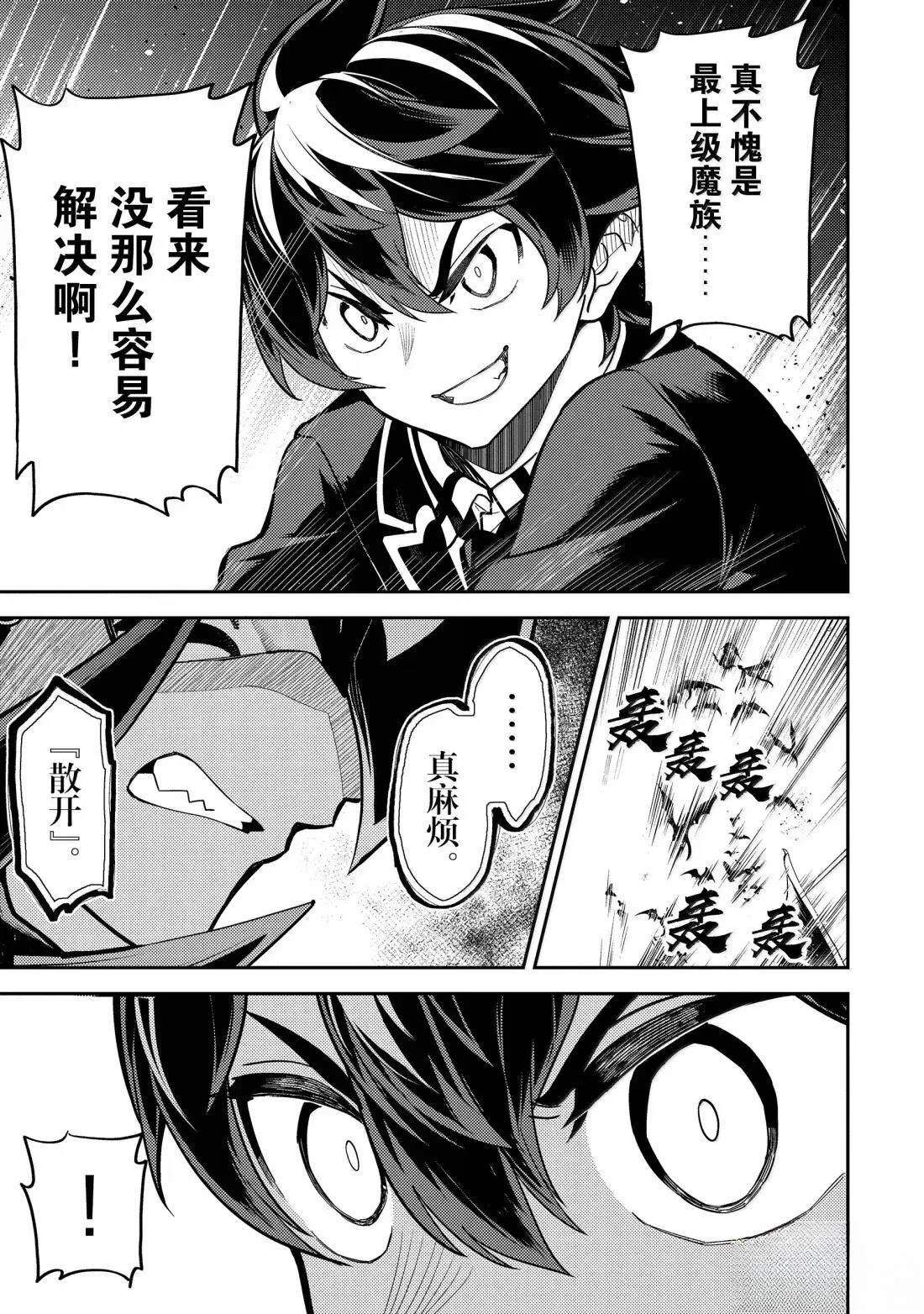 第95.4话