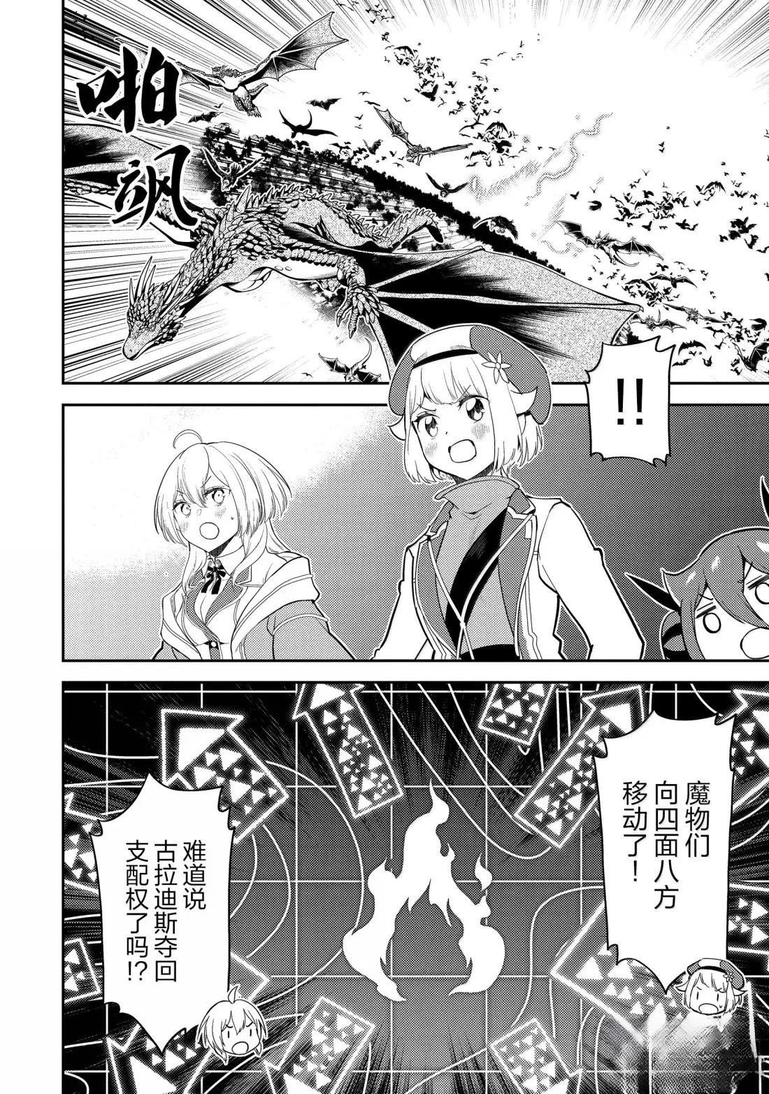 第95.4话