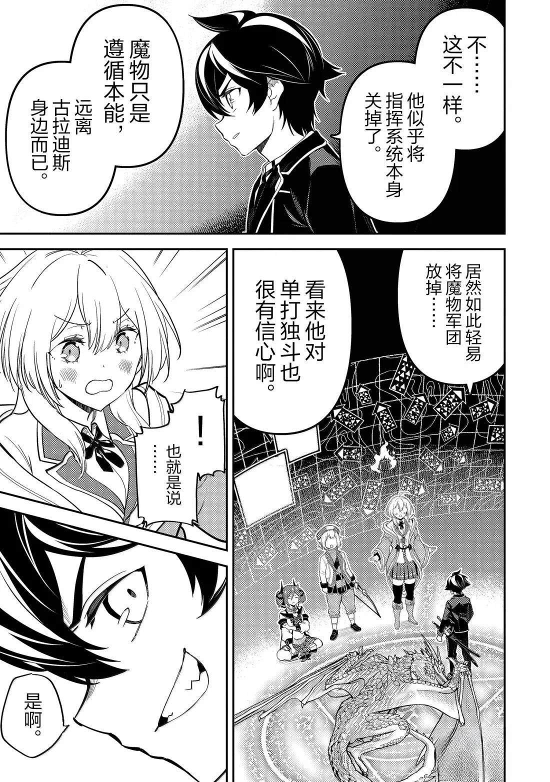 第95.4话