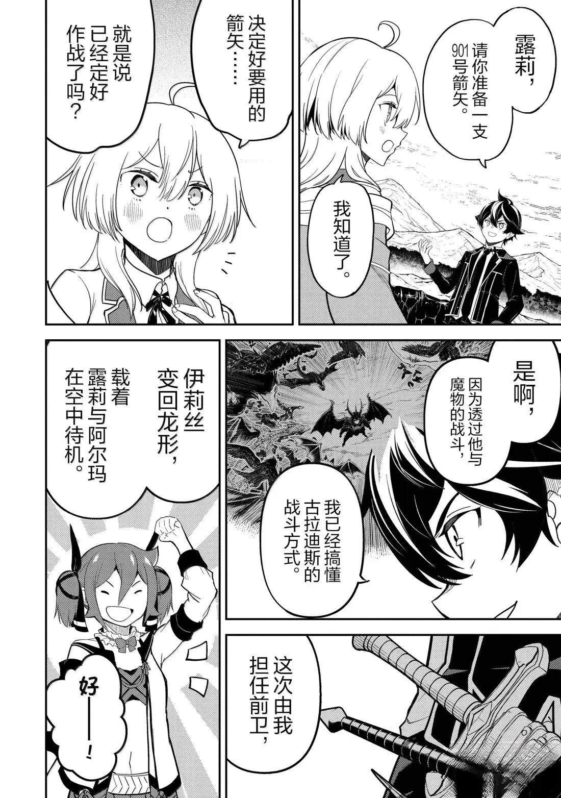 第95.4话