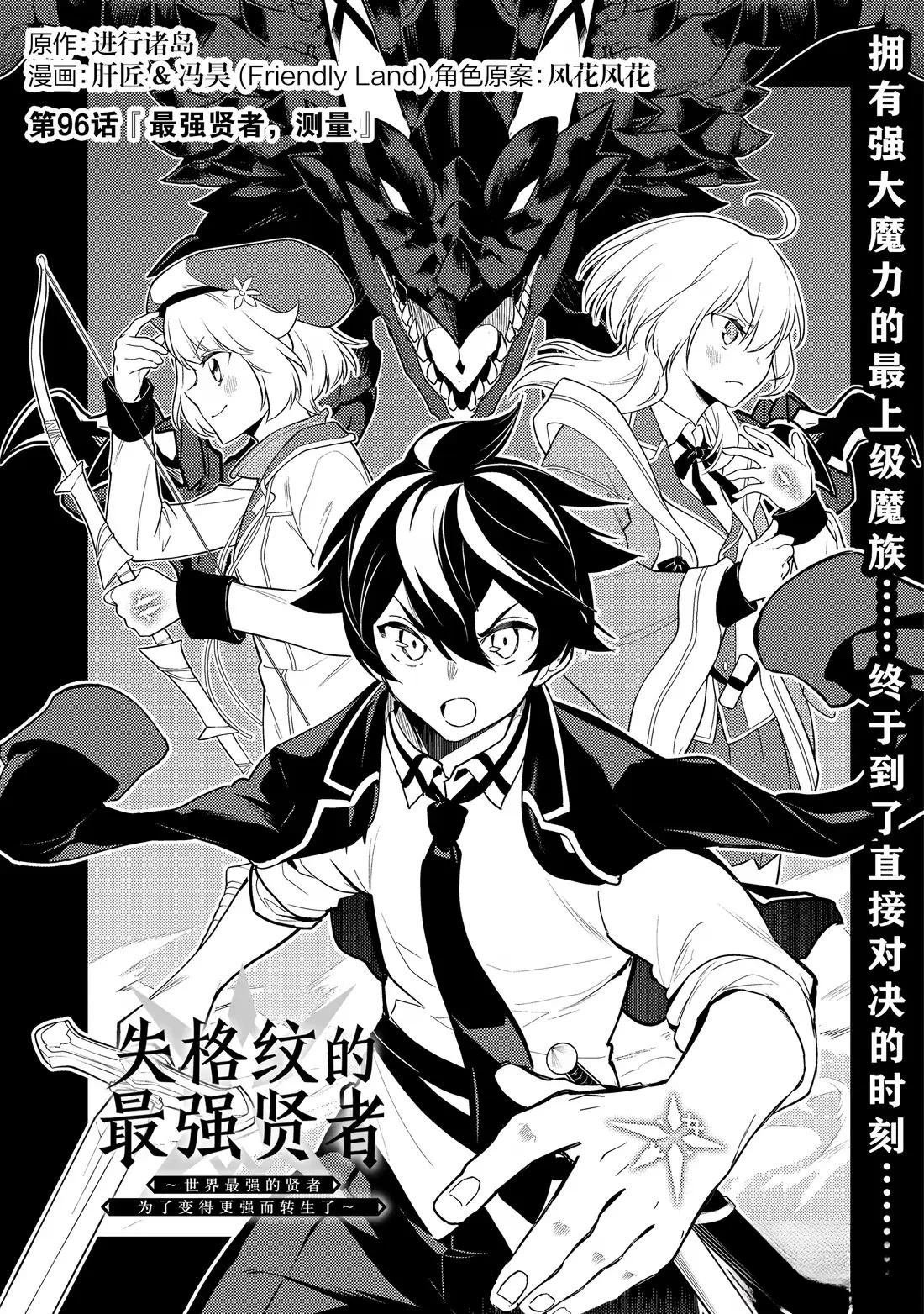 第96.1话