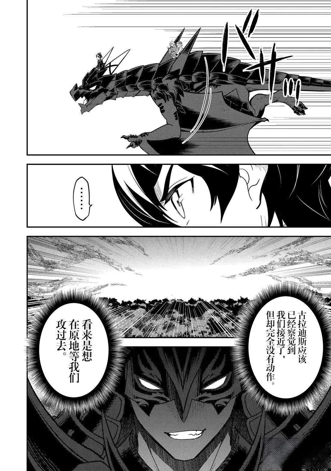 第96.1话