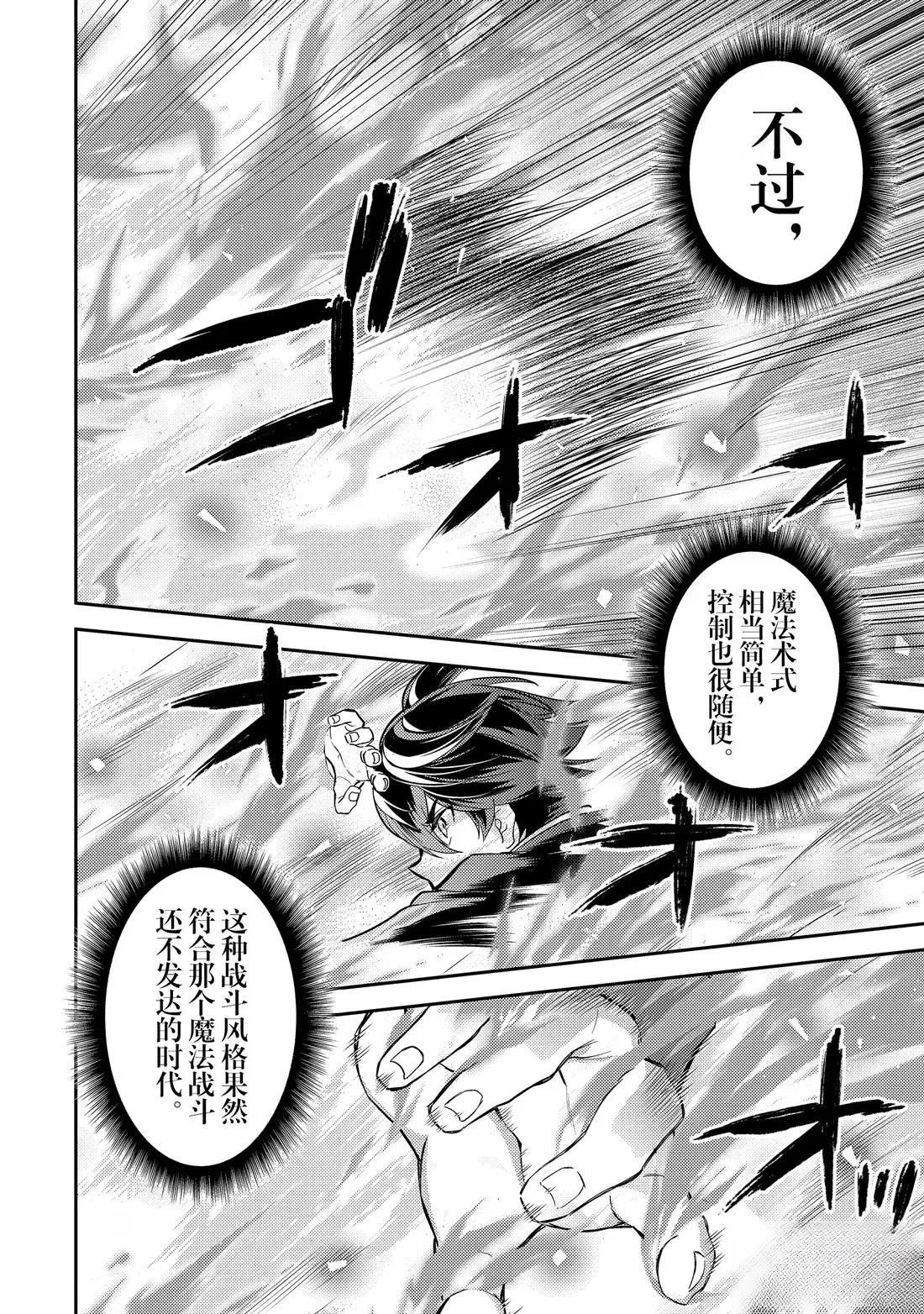 第96.1话