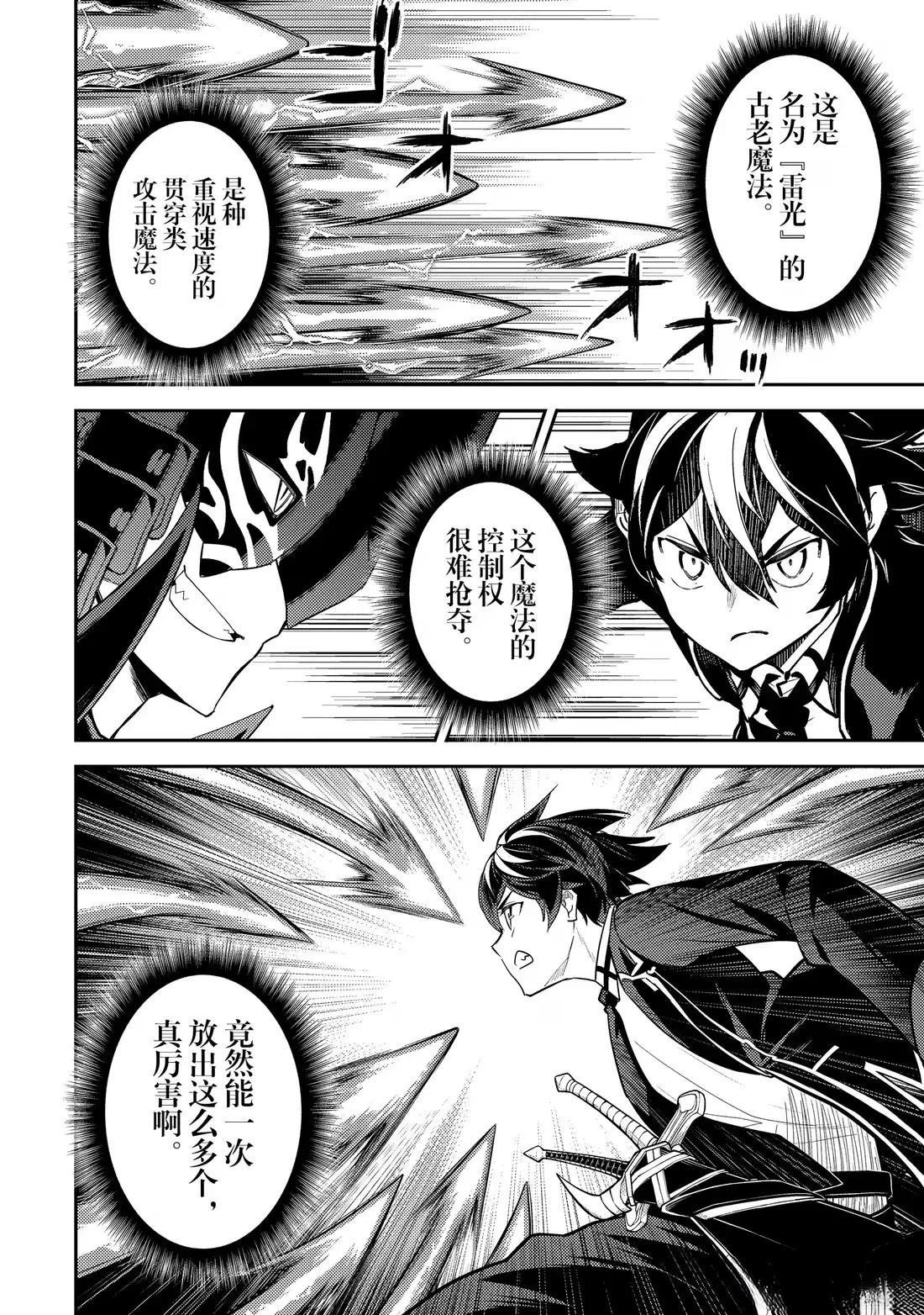 第96.1话