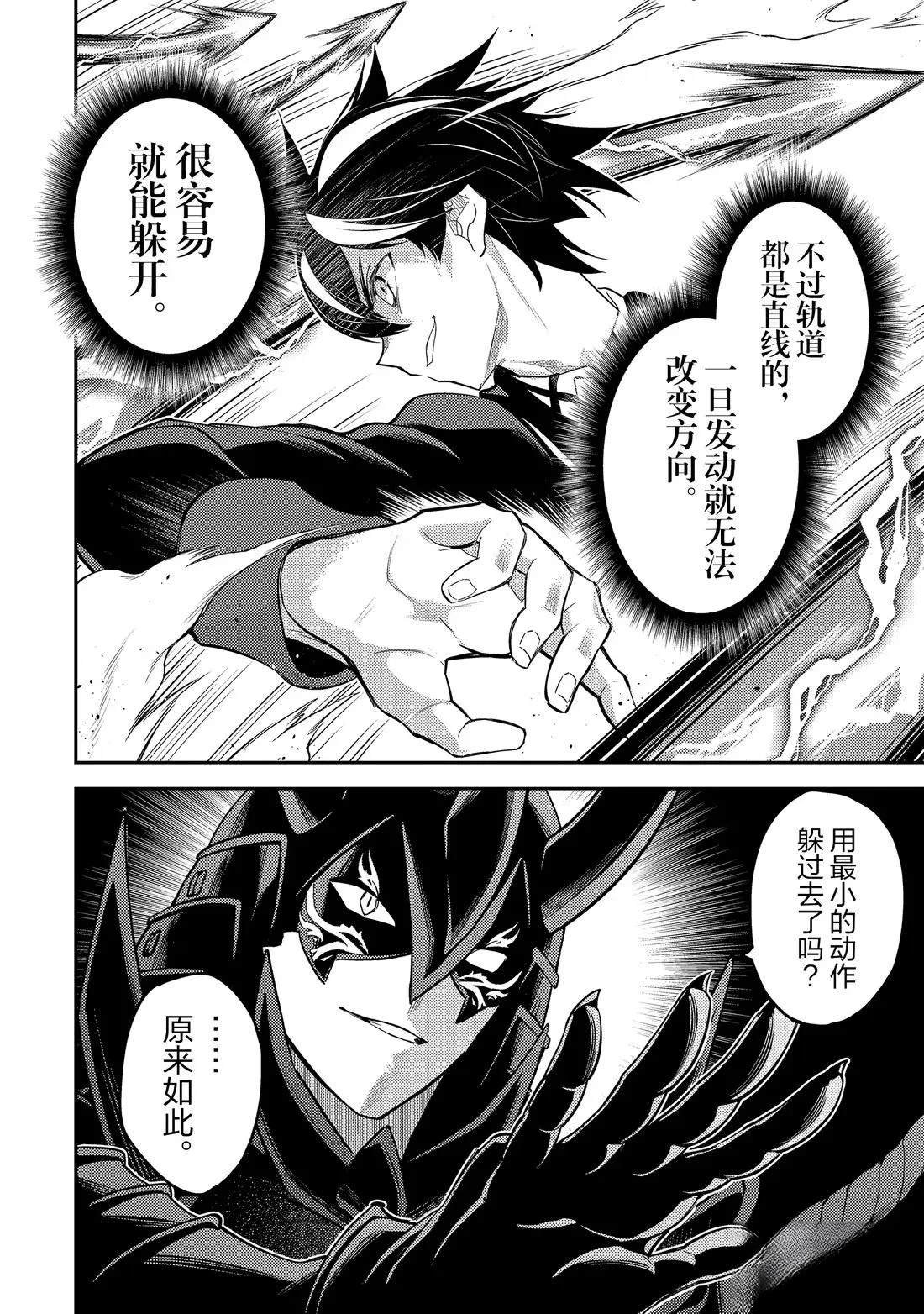 第96.2话