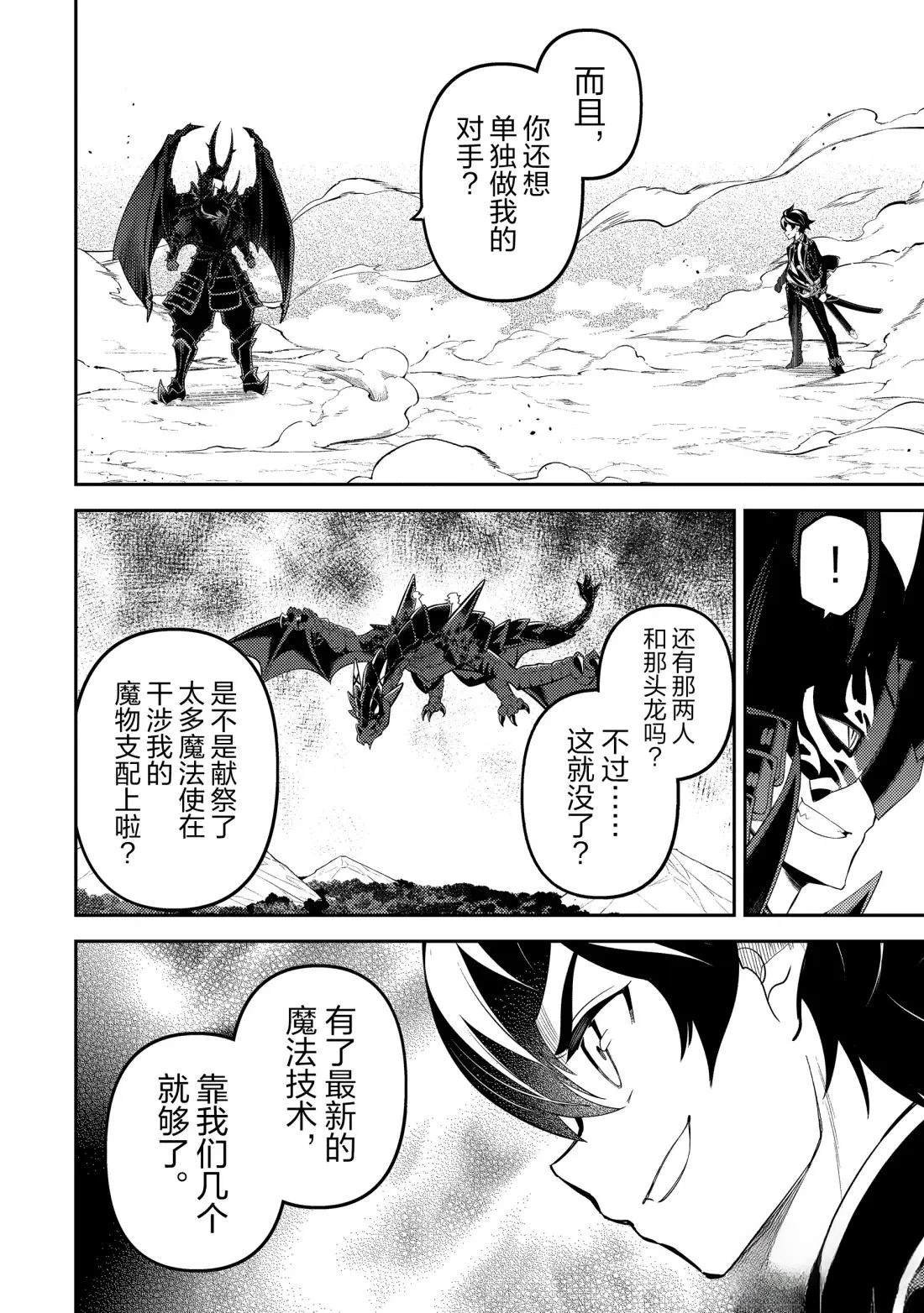 第96.2话